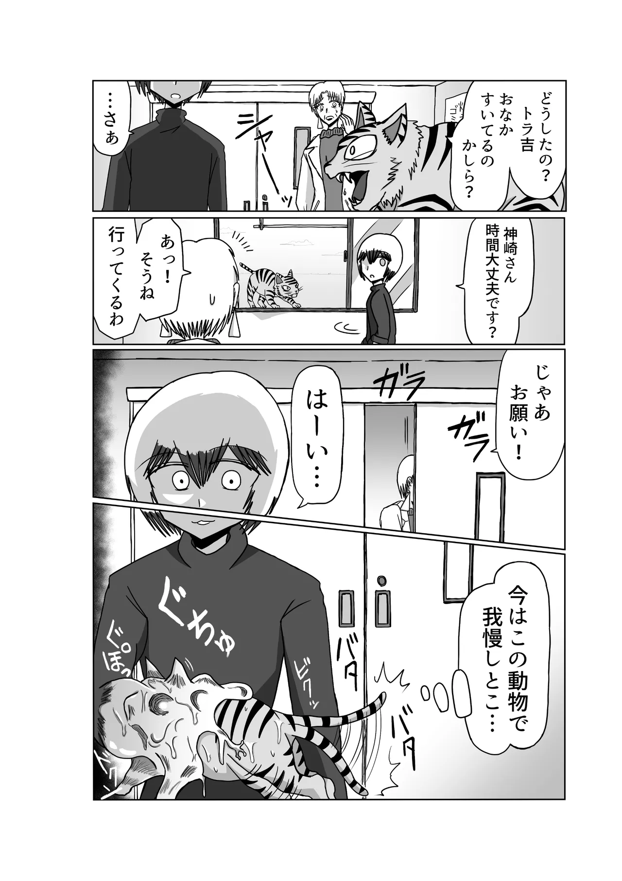 おもちゃまん 【アムニポテント第5章】クリア・バトラ＆プリミラ編 第3話 - page28