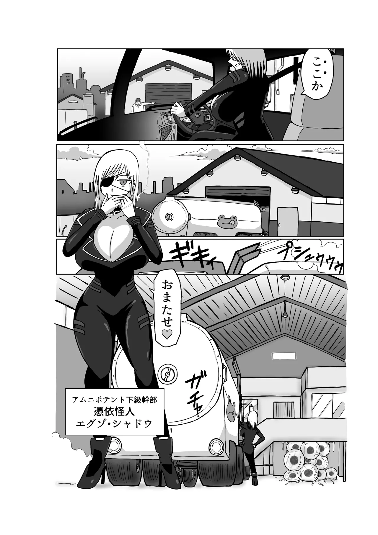 おもちゃまん 【アムニポテント第5章】クリア・バトラ＆プリミラ編 第3話 - page30