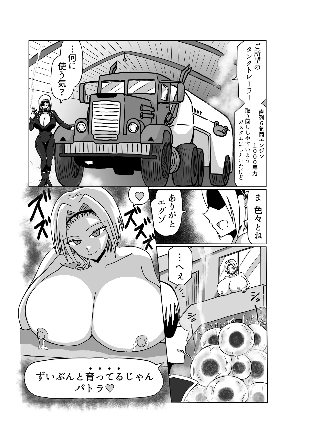 おもちゃまん 【アムニポテント第5章】クリア・バトラ＆プリミラ編 第3話 - page31