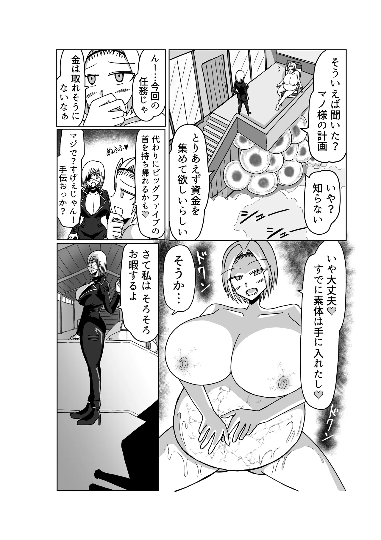 おもちゃまん 【アムニポテント第5章】クリア・バトラ＆プリミラ編 第3話 - page34