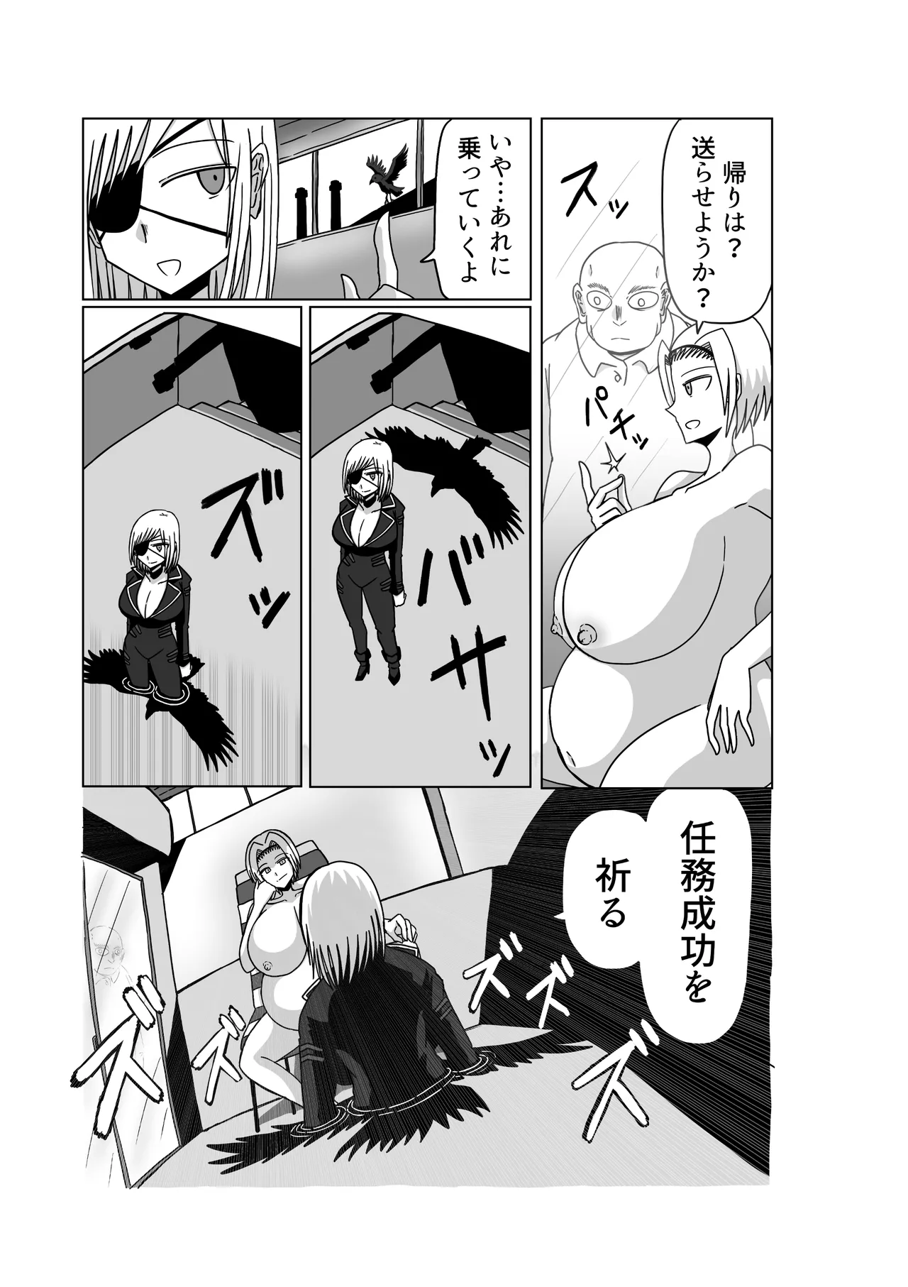 おもちゃまん 【アムニポテント第5章】クリア・バトラ＆プリミラ編 第3話 - page35