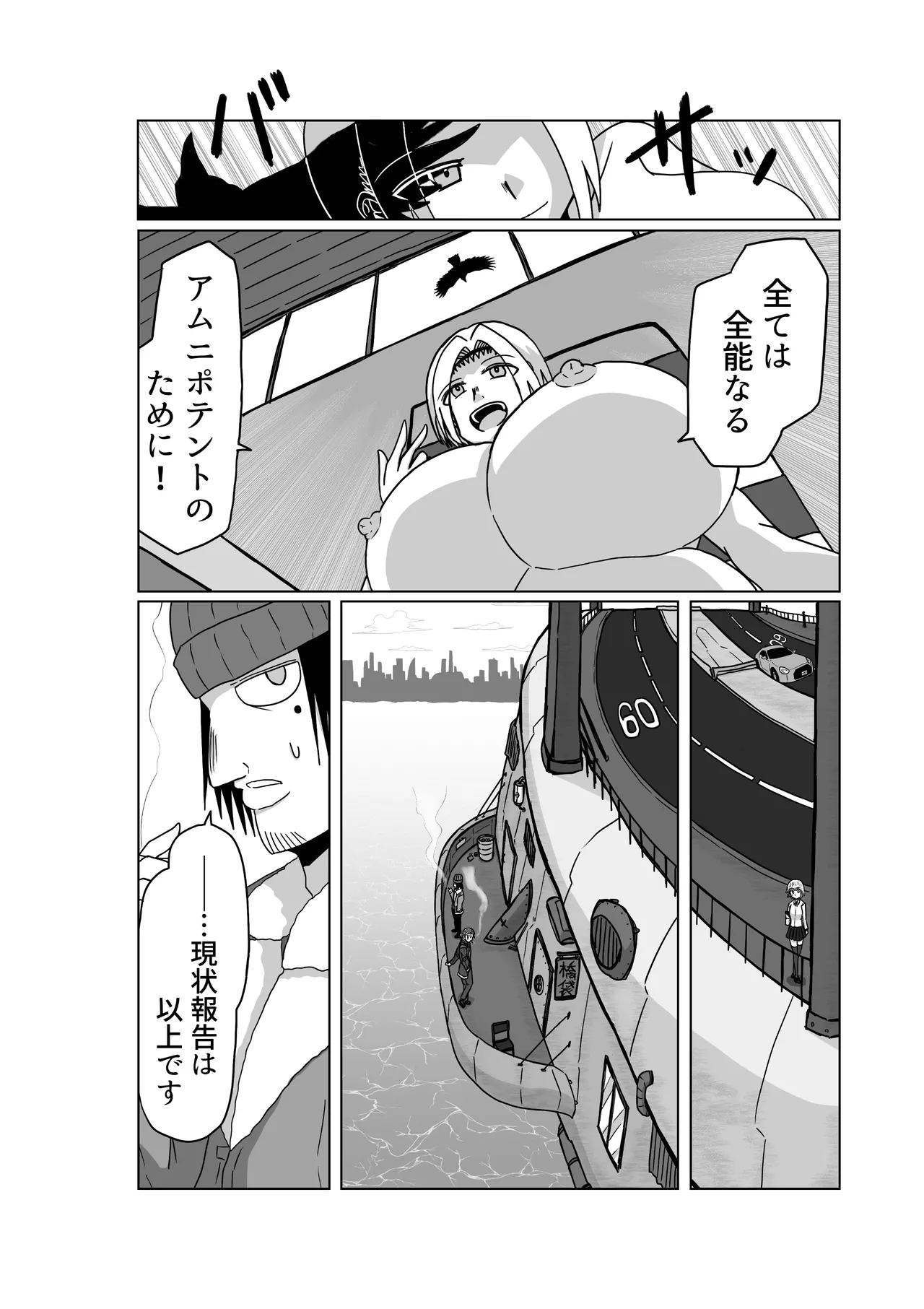 おもちゃまん 【アムニポテント第5章】クリア・バトラ＆プリミラ編 第3話 - page36