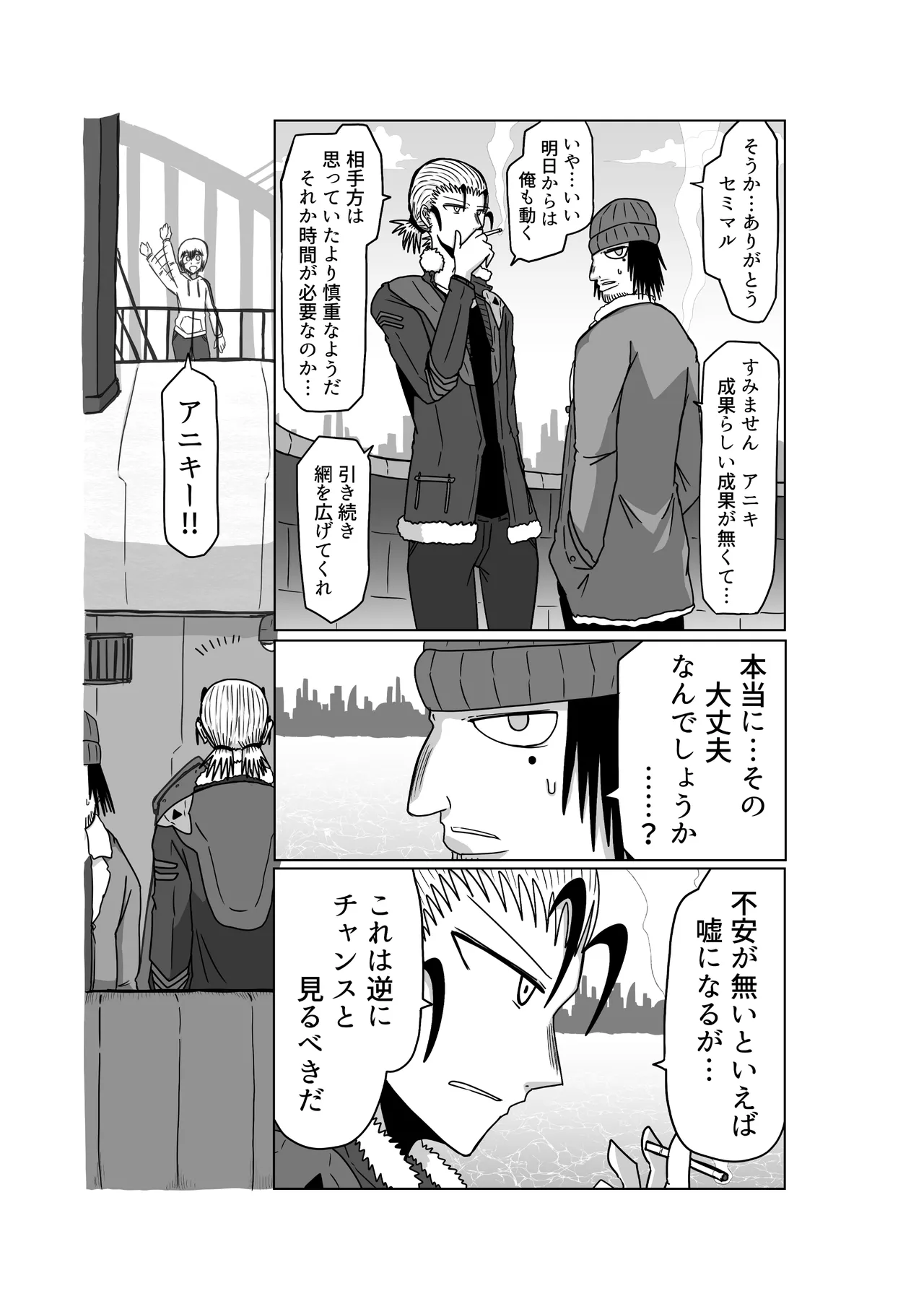 おもちゃまん 【アムニポテント第5章】クリア・バトラ＆プリミラ編 第3話 - page37