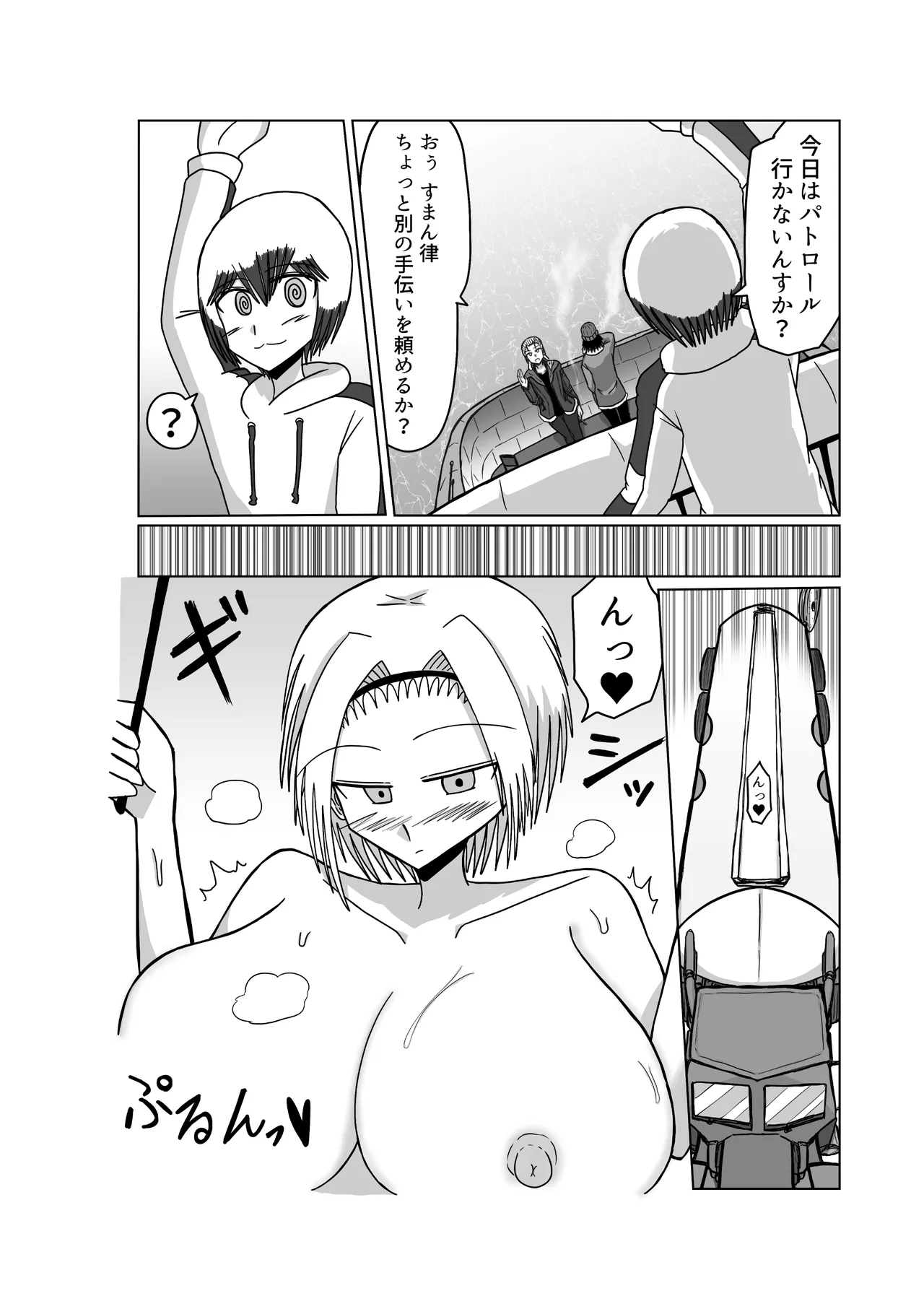 おもちゃまん 【アムニポテント第5章】クリア・バトラ＆プリミラ編 第3話 - page38