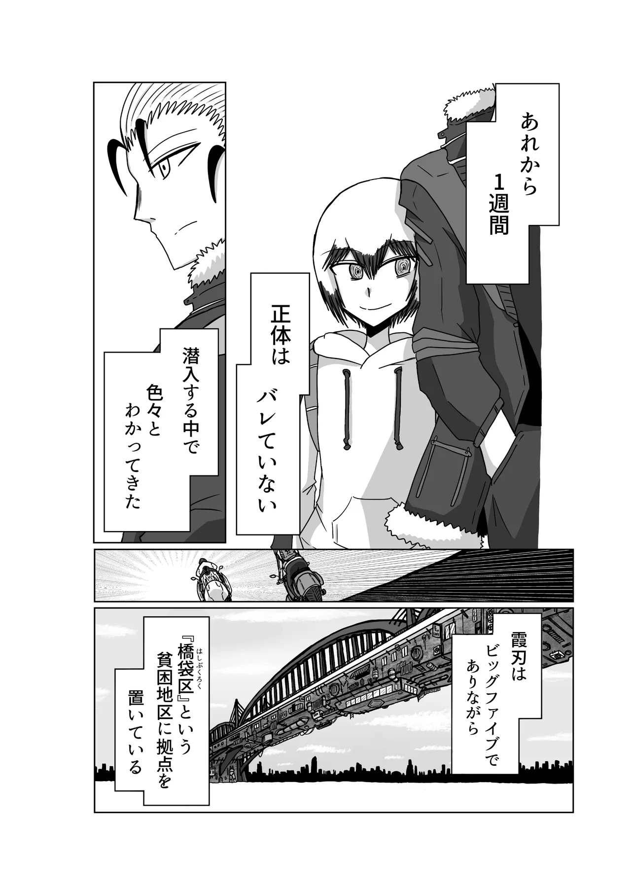 おもちゃまん 【アムニポテント第5章】クリア・バトラ＆プリミラ編 第3話 - page4