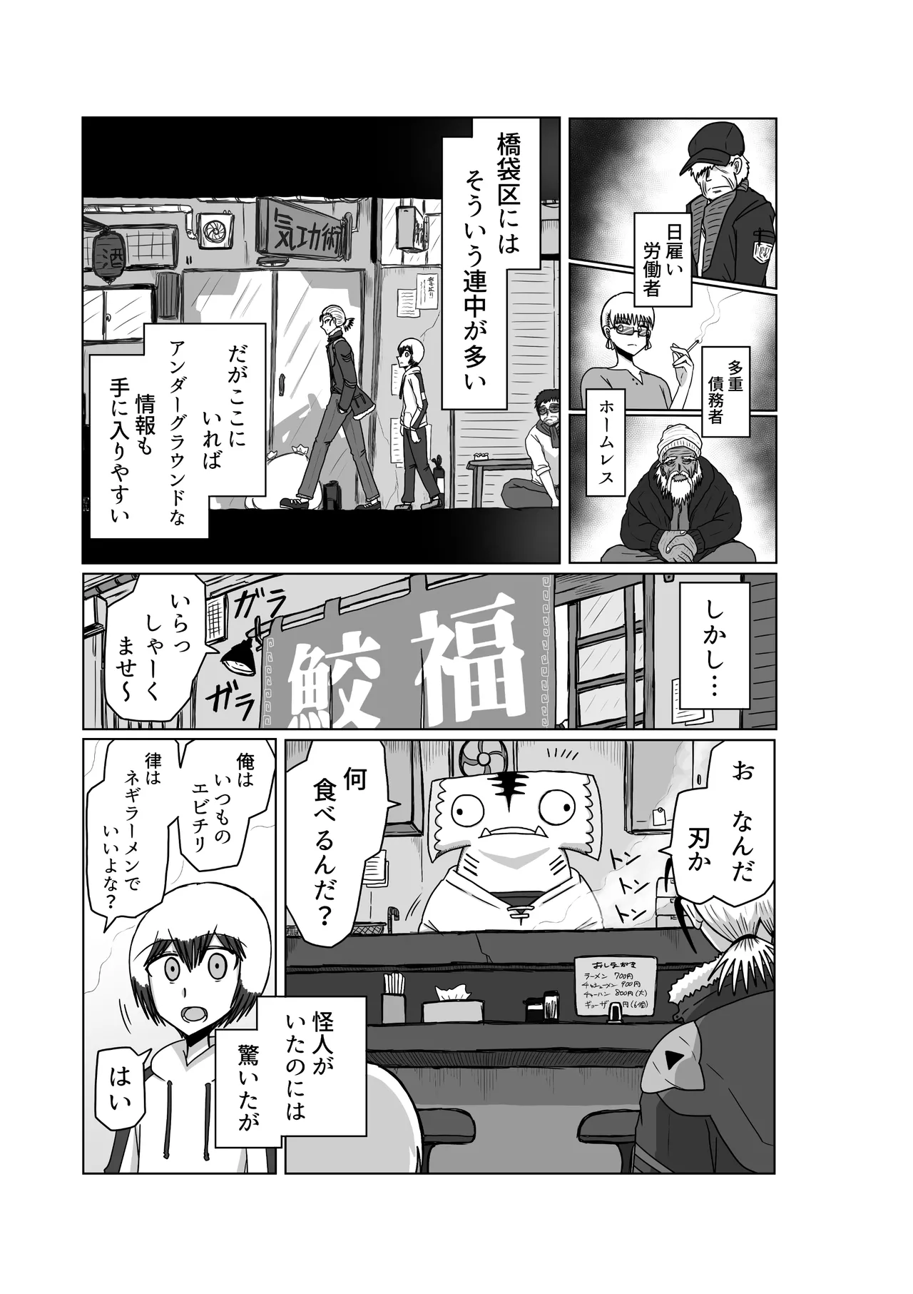 おもちゃまん 【アムニポテント第5章】クリア・バトラ＆プリミラ編 第3話 - page5