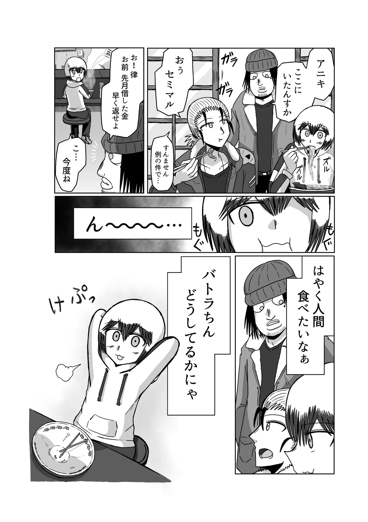 おもちゃまん 【アムニポテント第5章】クリア・バトラ＆プリミラ編 第3話 - page6