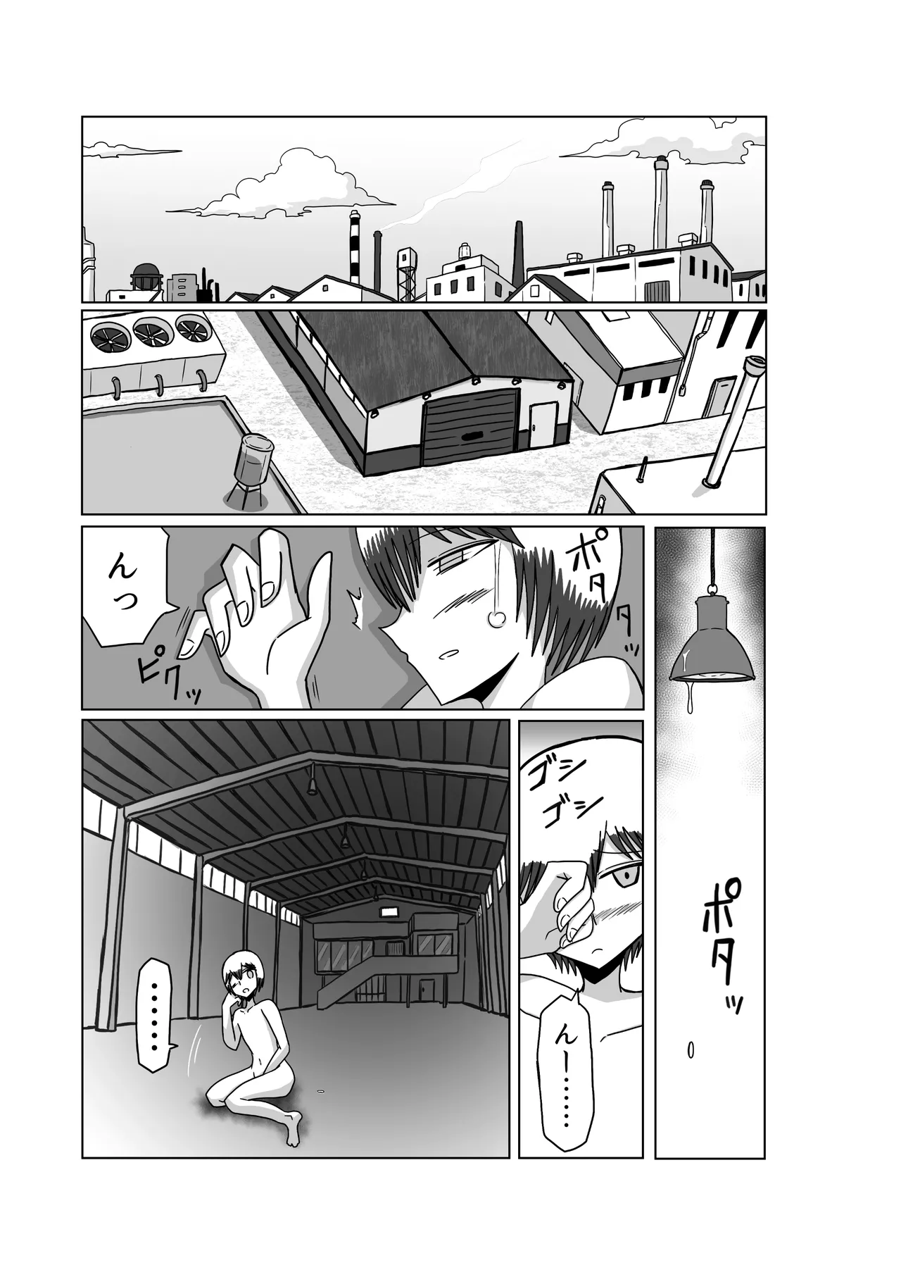 おもちゃまん 【アムニポテント第5章】クリア・バトラ＆プリミラ編 第3話 - page7