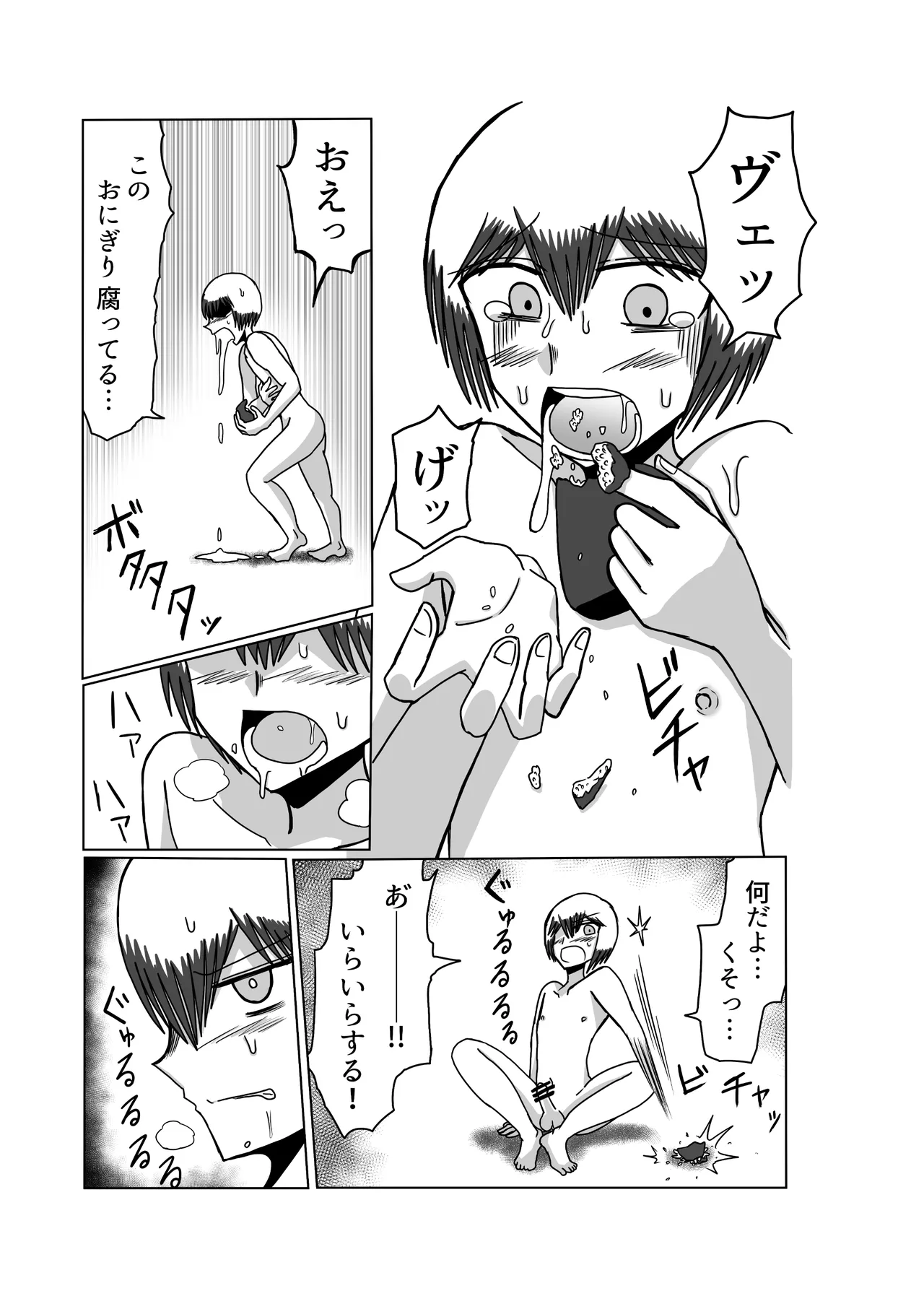 おもちゃまん 【アムニポテント第5章】クリア・バトラ＆プリミラ編 第3話 - page9