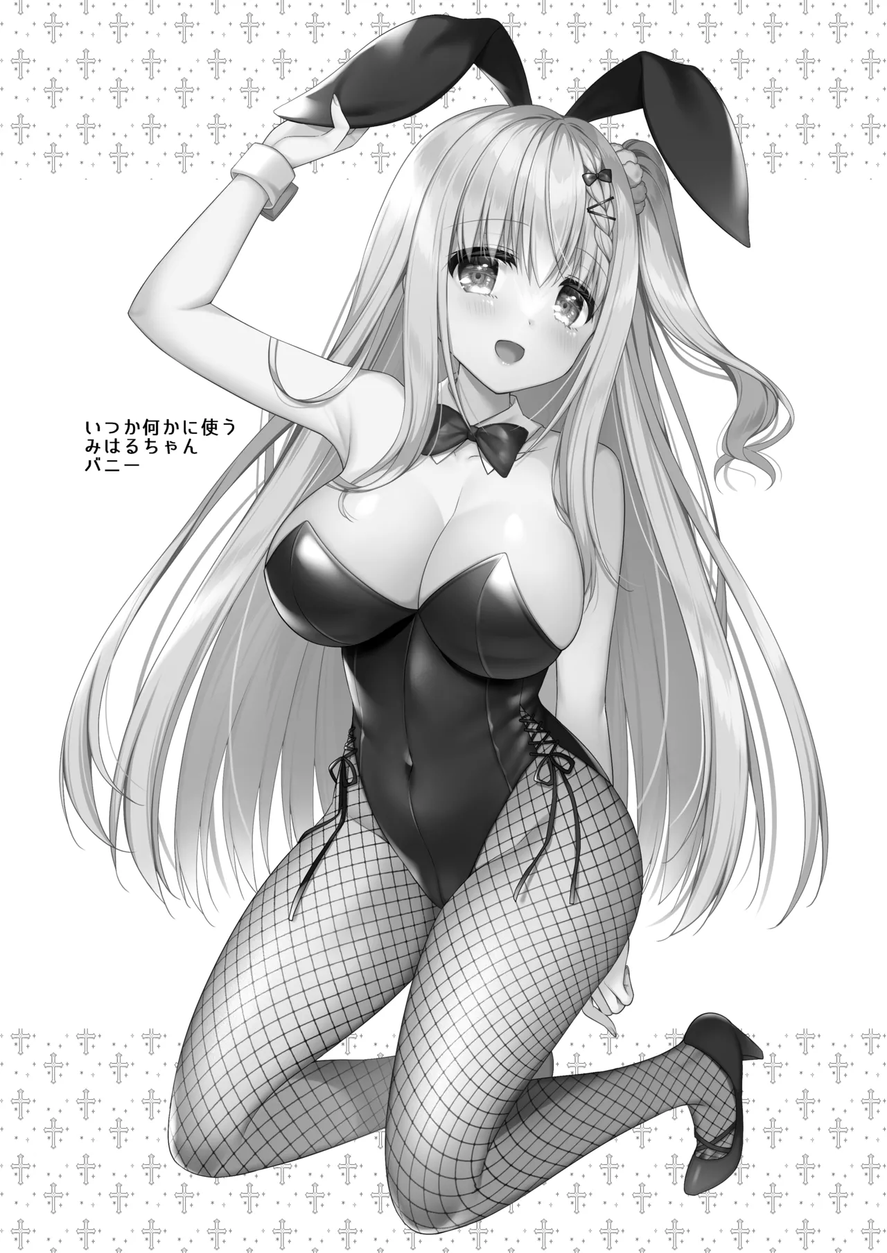 シスターミアと秘密の穴 - page6