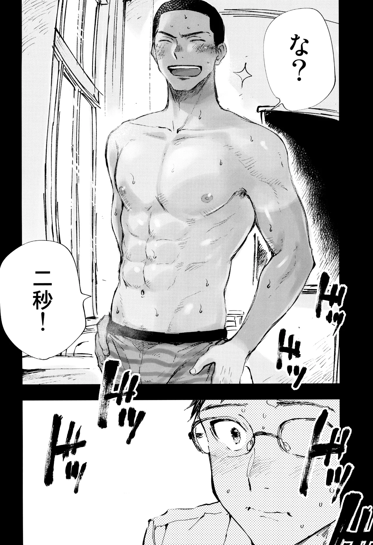 Kimi no Chinko ga Mitakatta [FULL VERSION] - page14