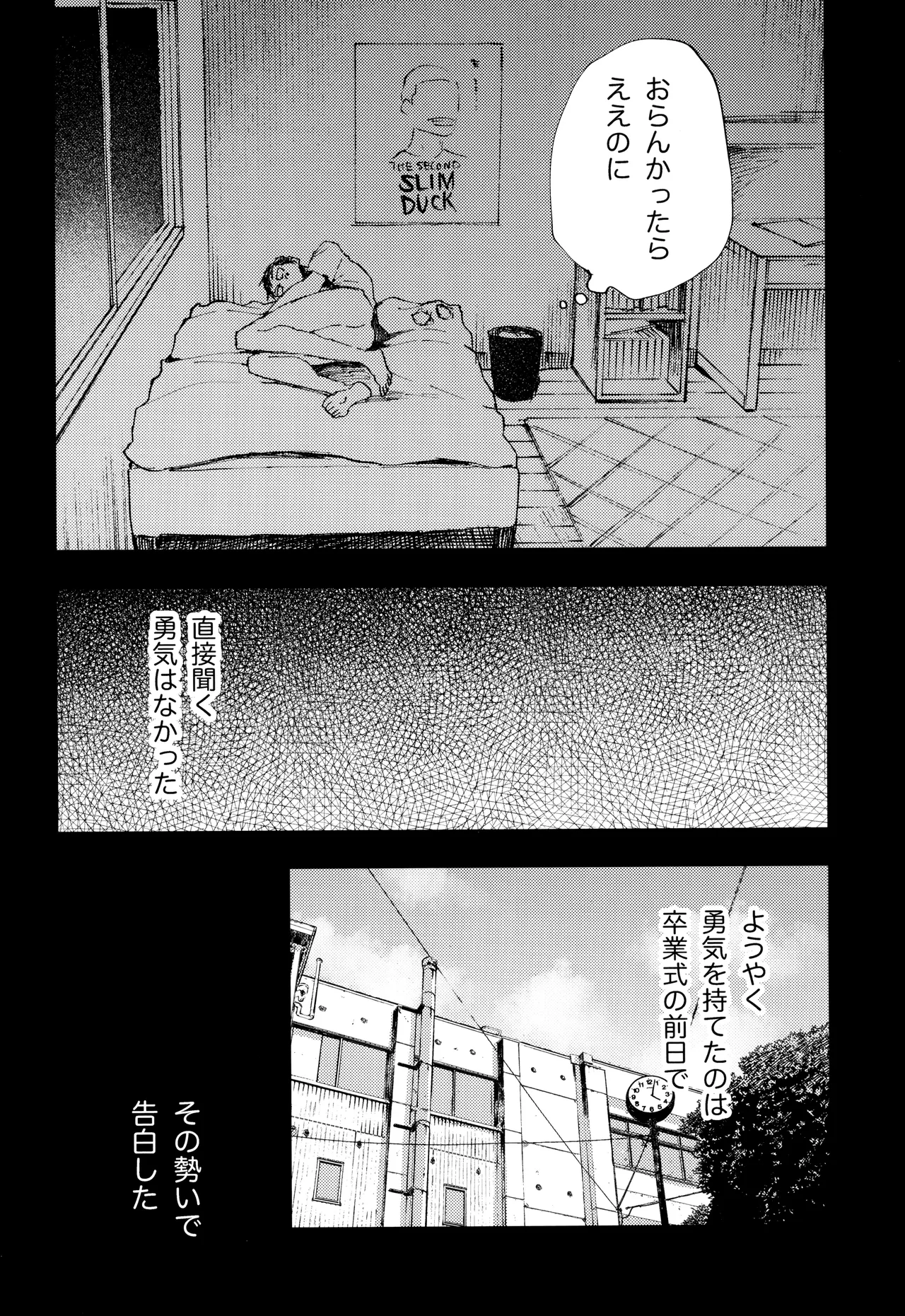 Kimi no Chinko ga Mitakatta [FULL VERSION] - page16
