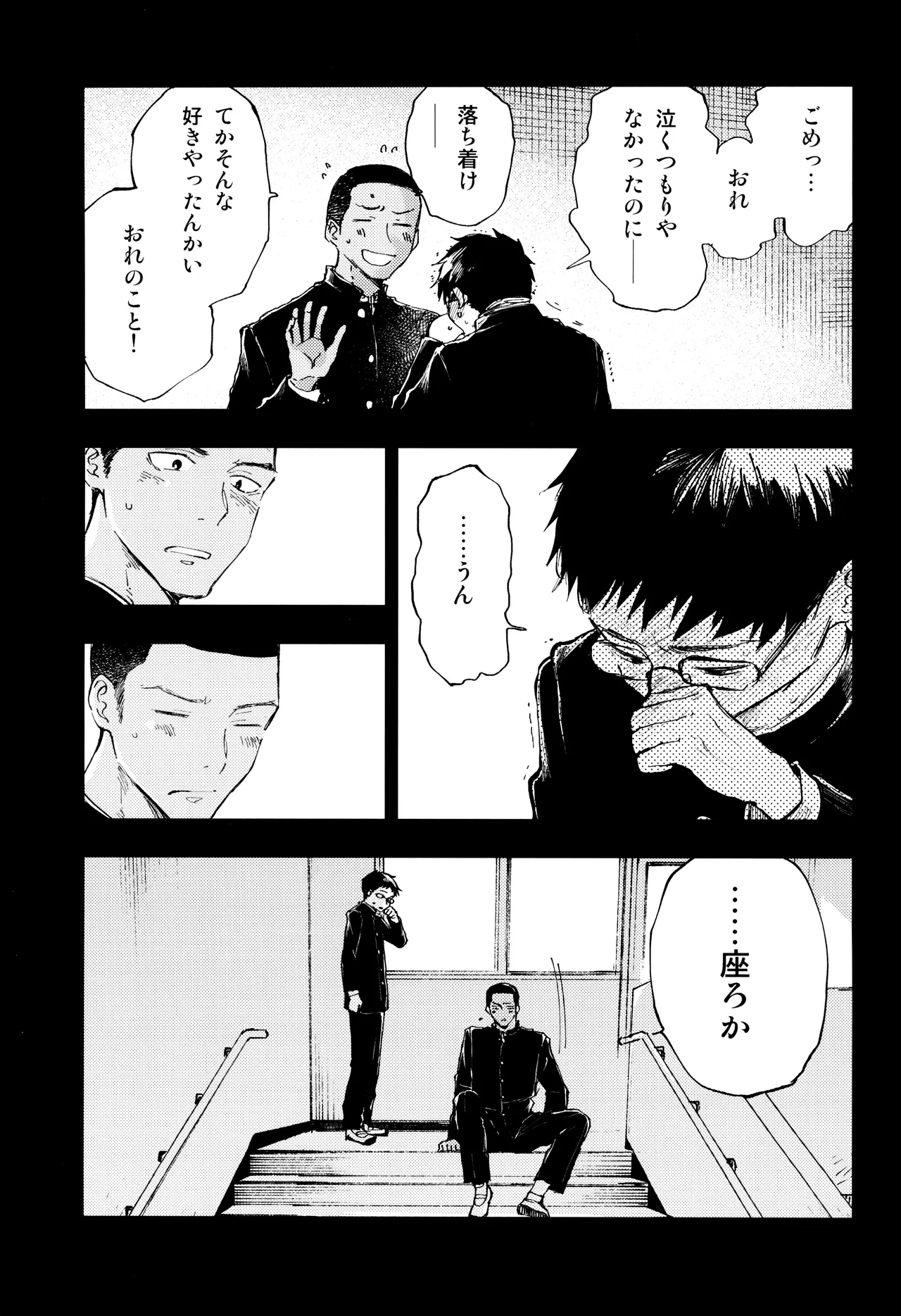 Kimi no Chinko ga Mitakatta [FULL VERSION] - page19