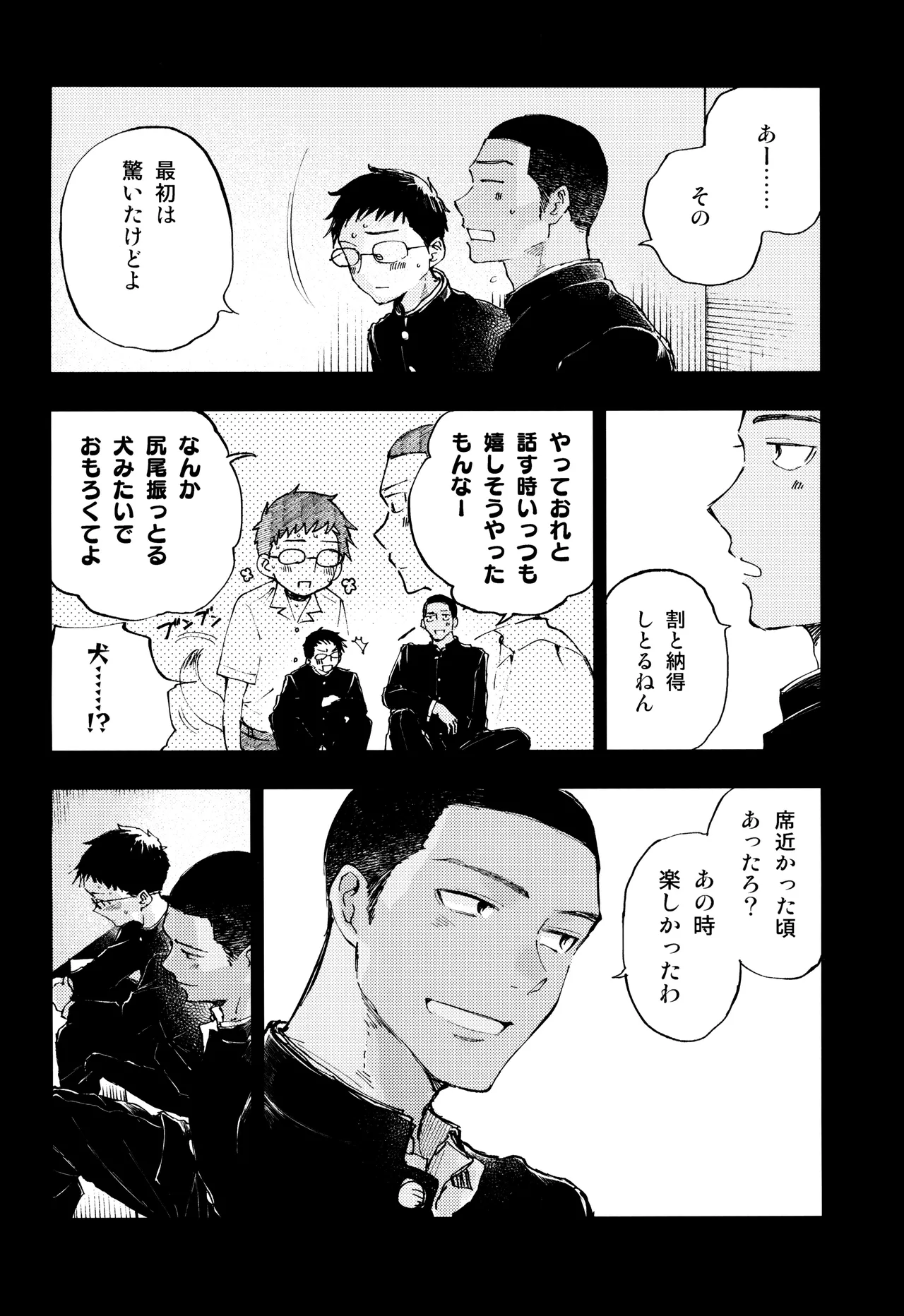 Kimi no Chinko ga Mitakatta [FULL VERSION] - page20