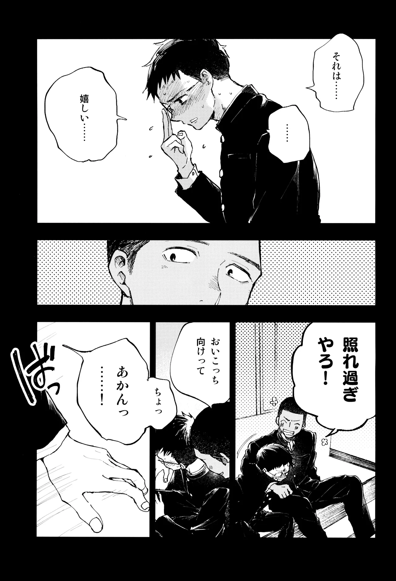 Kimi no Chinko ga Mitakatta [FULL VERSION] - page21