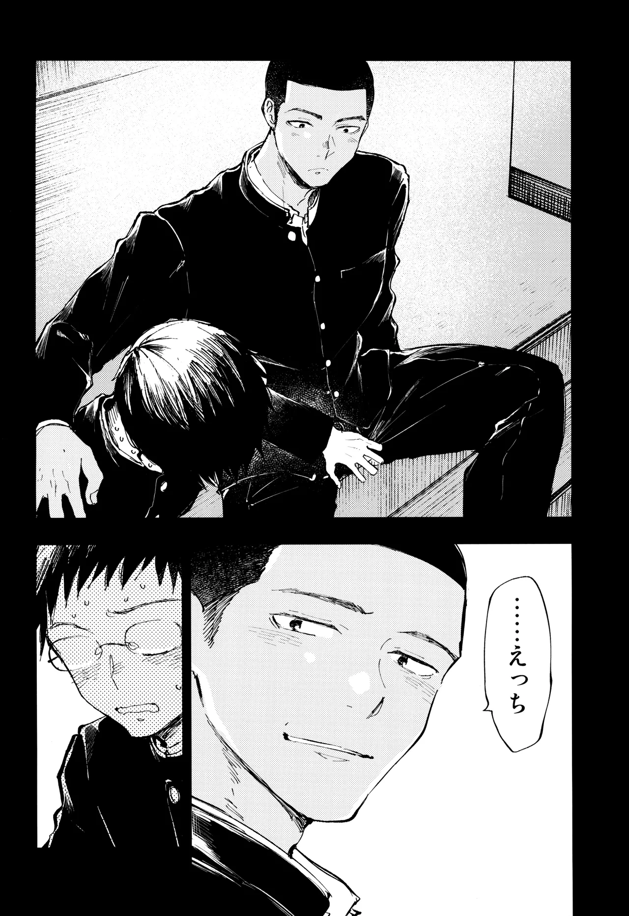 Kimi no Chinko ga Mitakatta [FULL VERSION] - page22