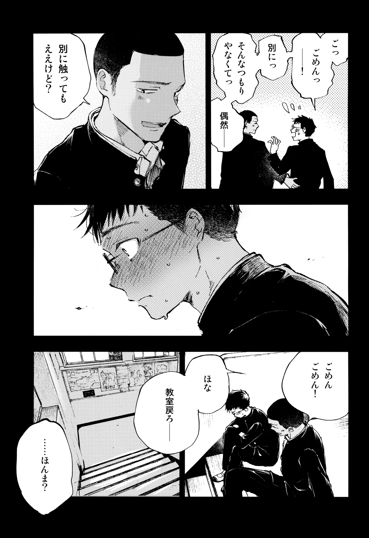 Kimi no Chinko ga Mitakatta [FULL VERSION] - page23