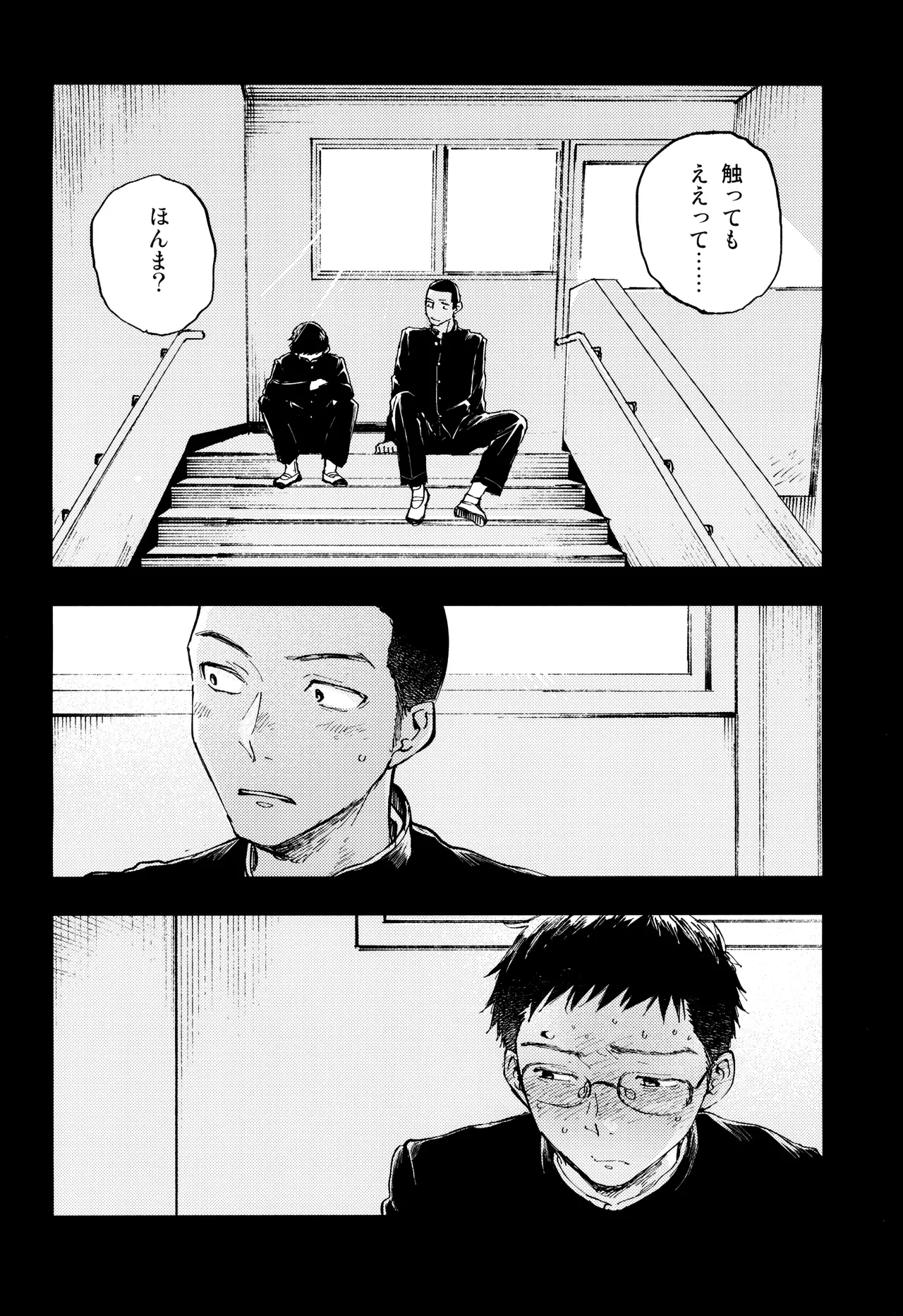 Kimi no Chinko ga Mitakatta [FULL VERSION] - page24