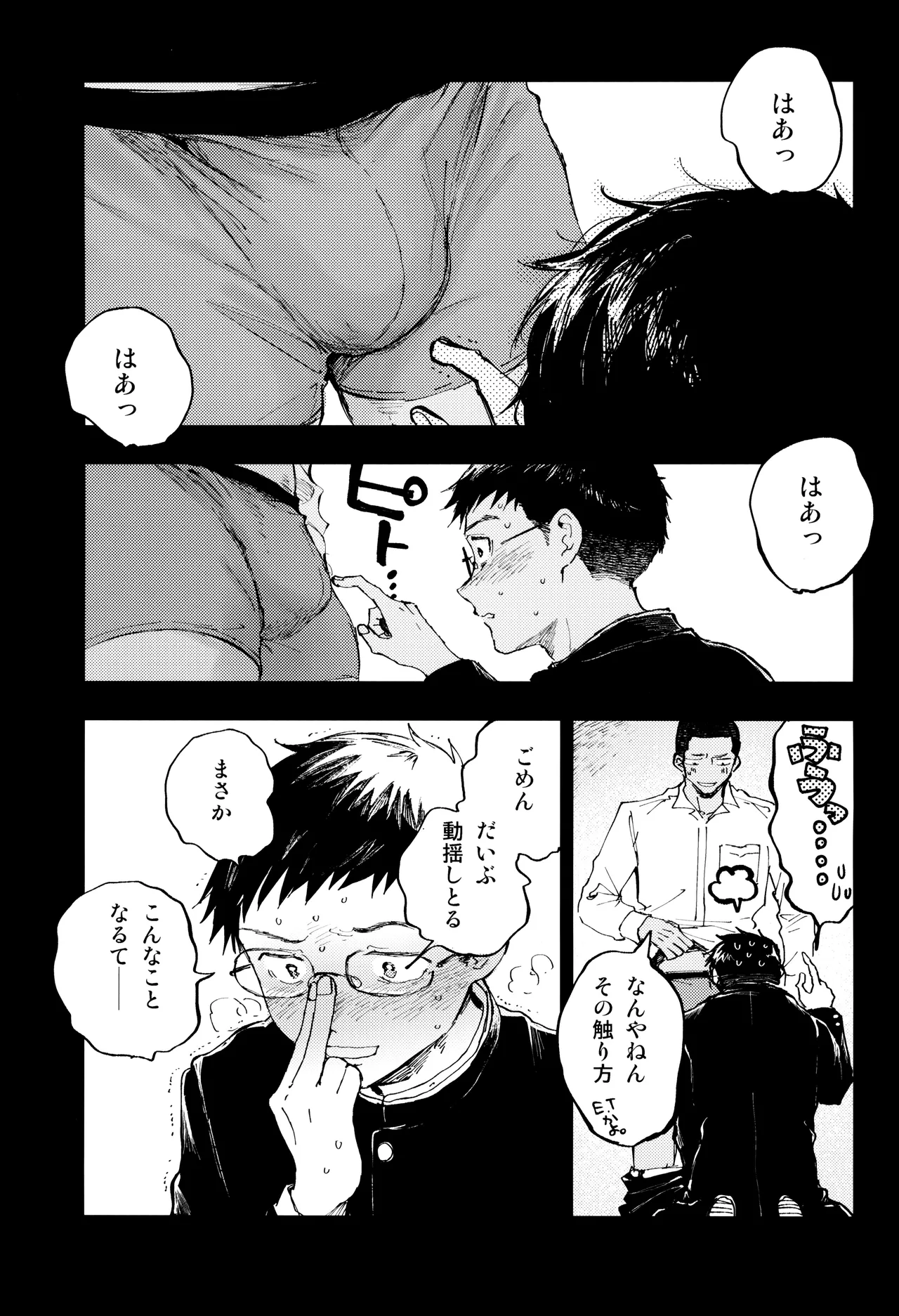 Kimi no Chinko ga Mitakatta [FULL VERSION] - page29