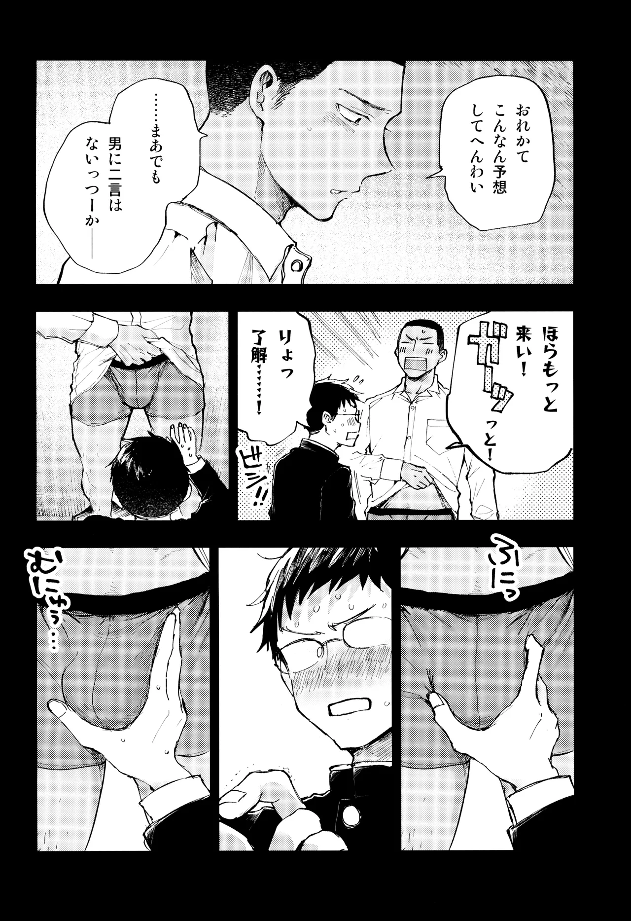 Kimi no Chinko ga Mitakatta [FULL VERSION] - page30