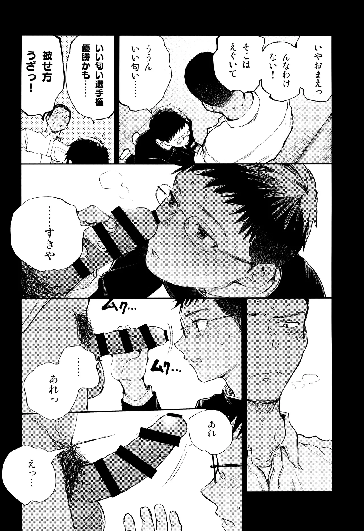 Kimi no Chinko ga Mitakatta [FULL VERSION] - page36