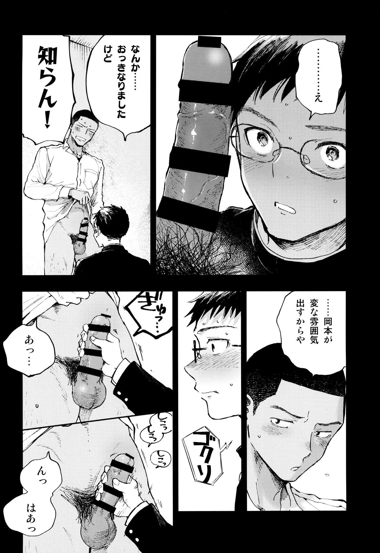 Kimi no Chinko ga Mitakatta [FULL VERSION] - page38