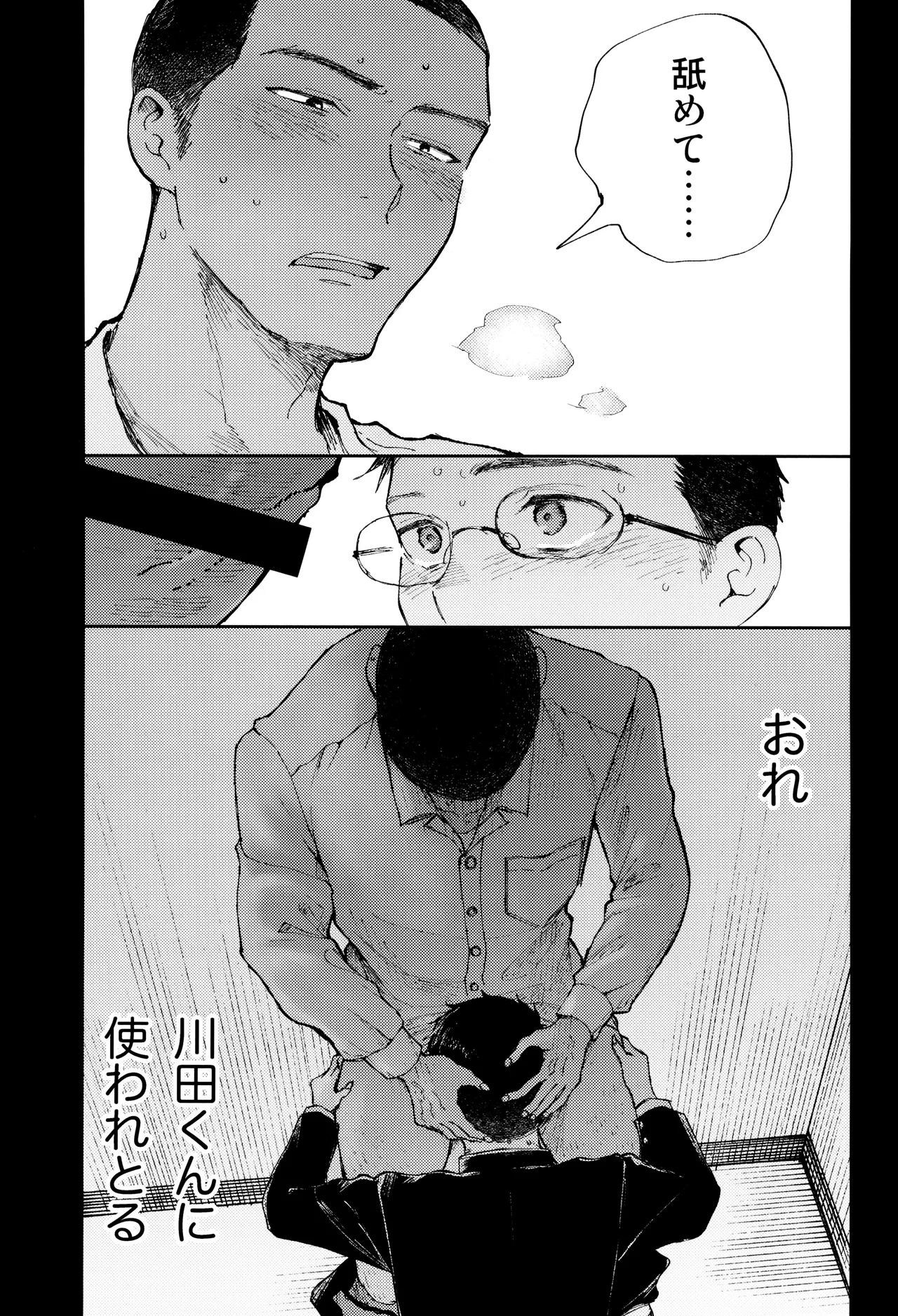 Kimi no Chinko ga Mitakatta [FULL VERSION] - page41
