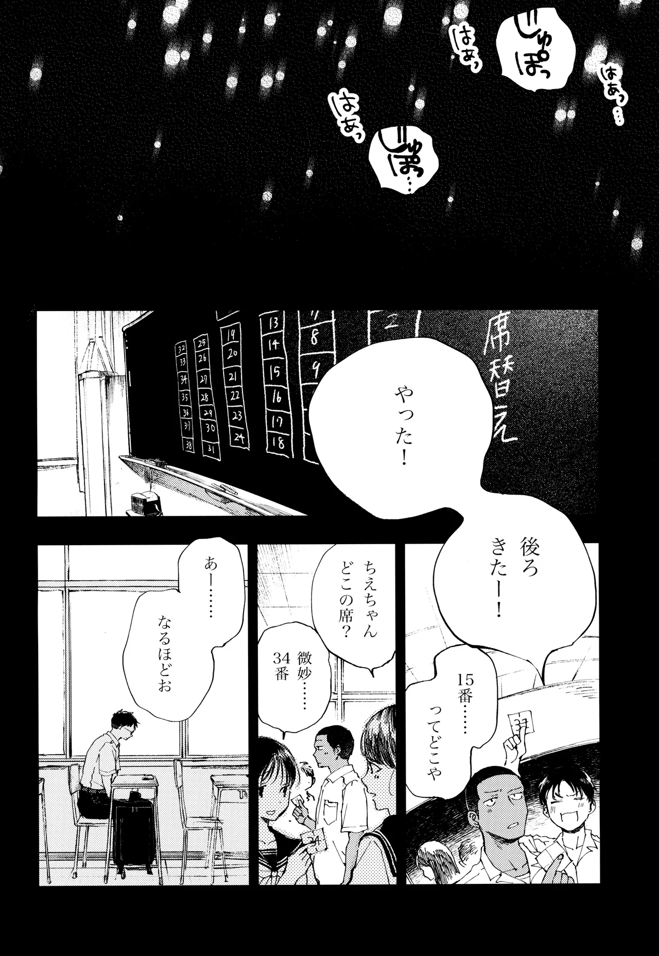 Kimi no Chinko ga Mitakatta [FULL VERSION] - page42