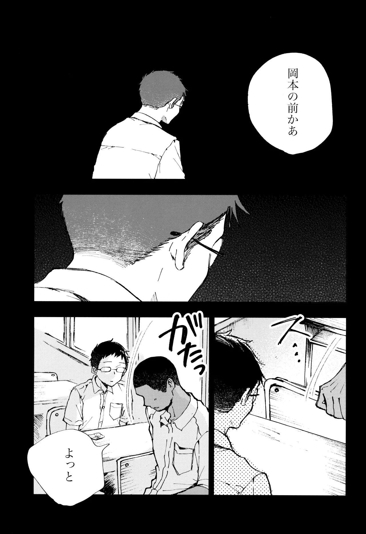 Kimi no Chinko ga Mitakatta [FULL VERSION] - page43