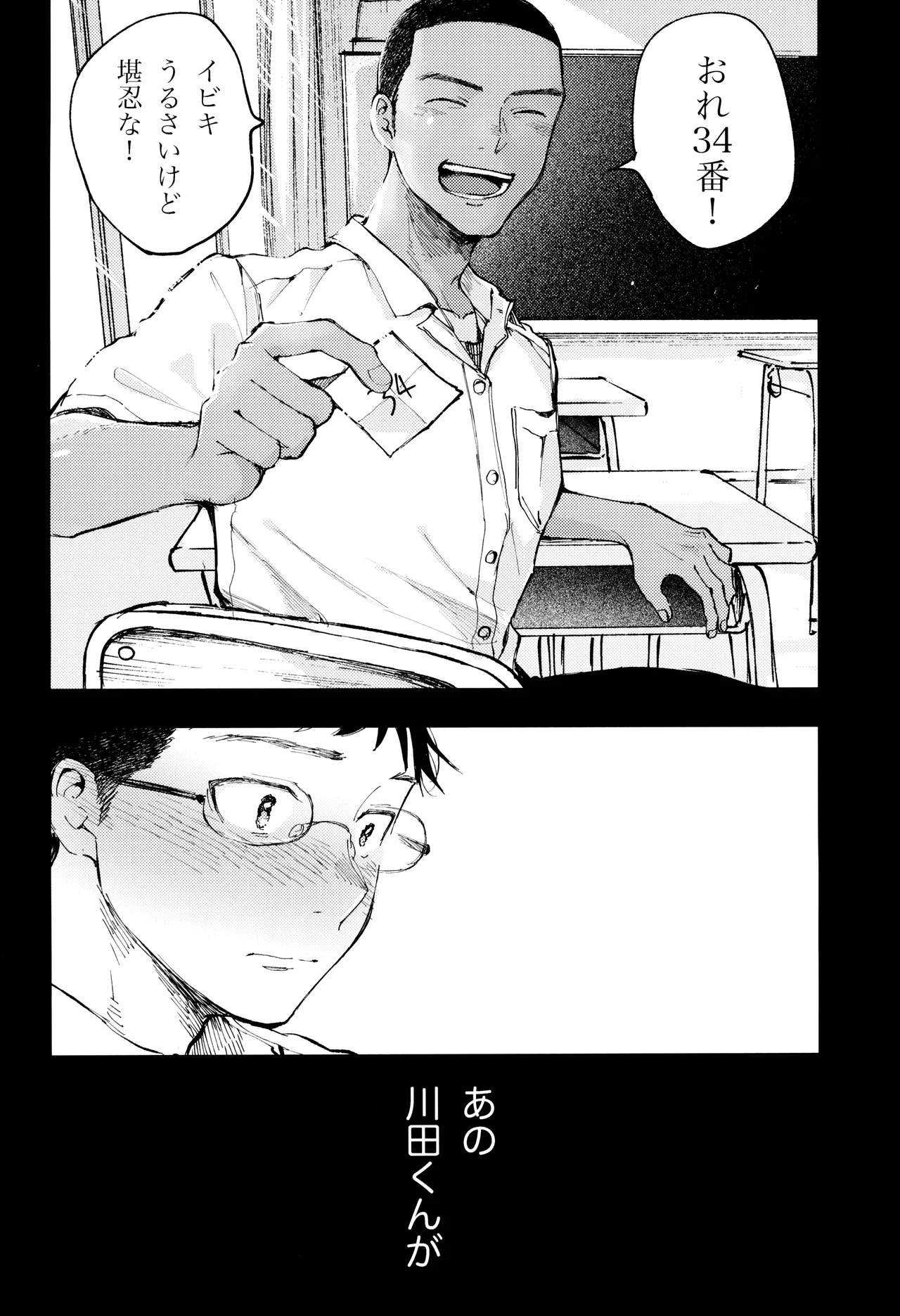 Kimi no Chinko ga Mitakatta [FULL VERSION] - page44