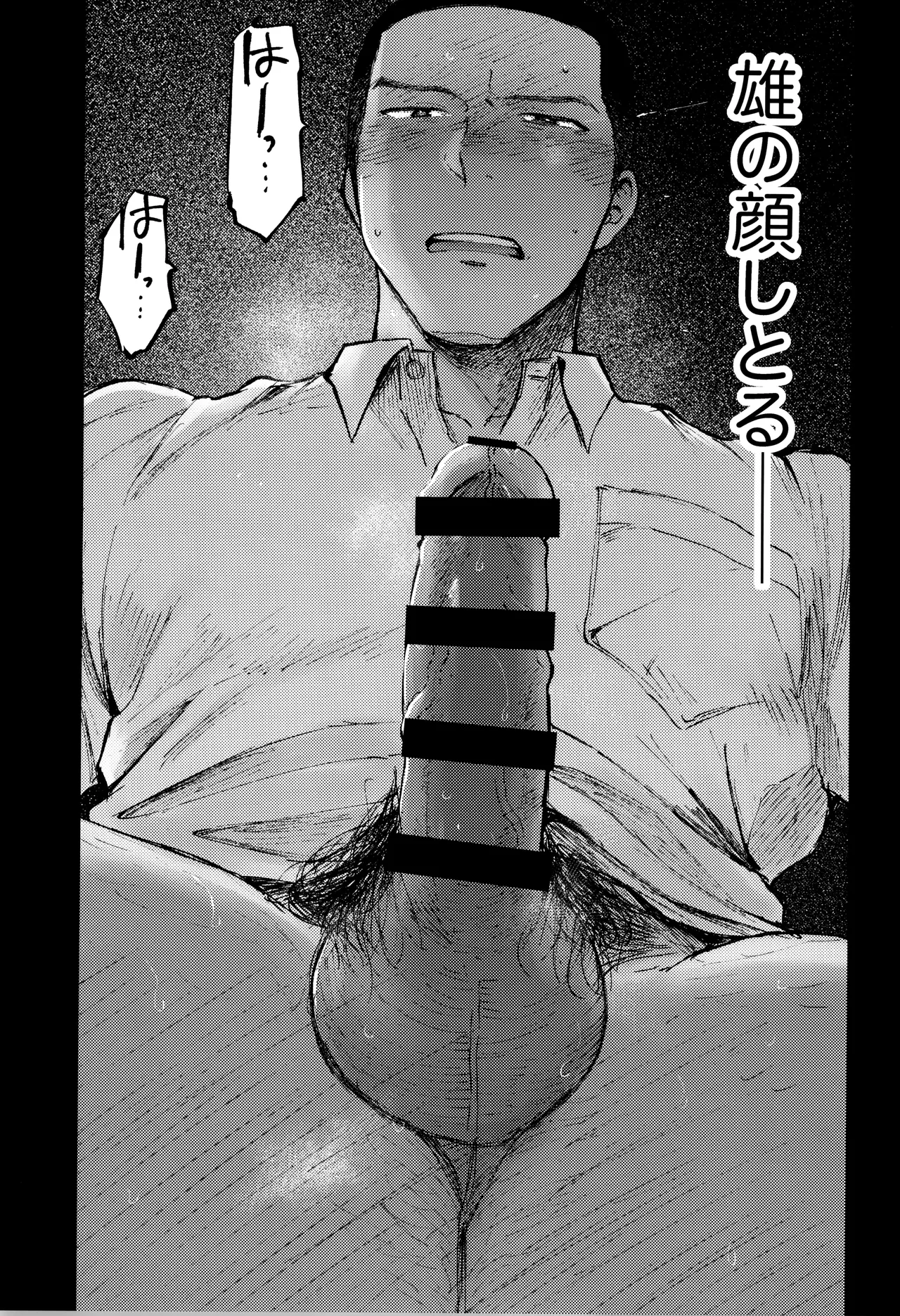 Kimi no Chinko ga Mitakatta [FULL VERSION] - page45