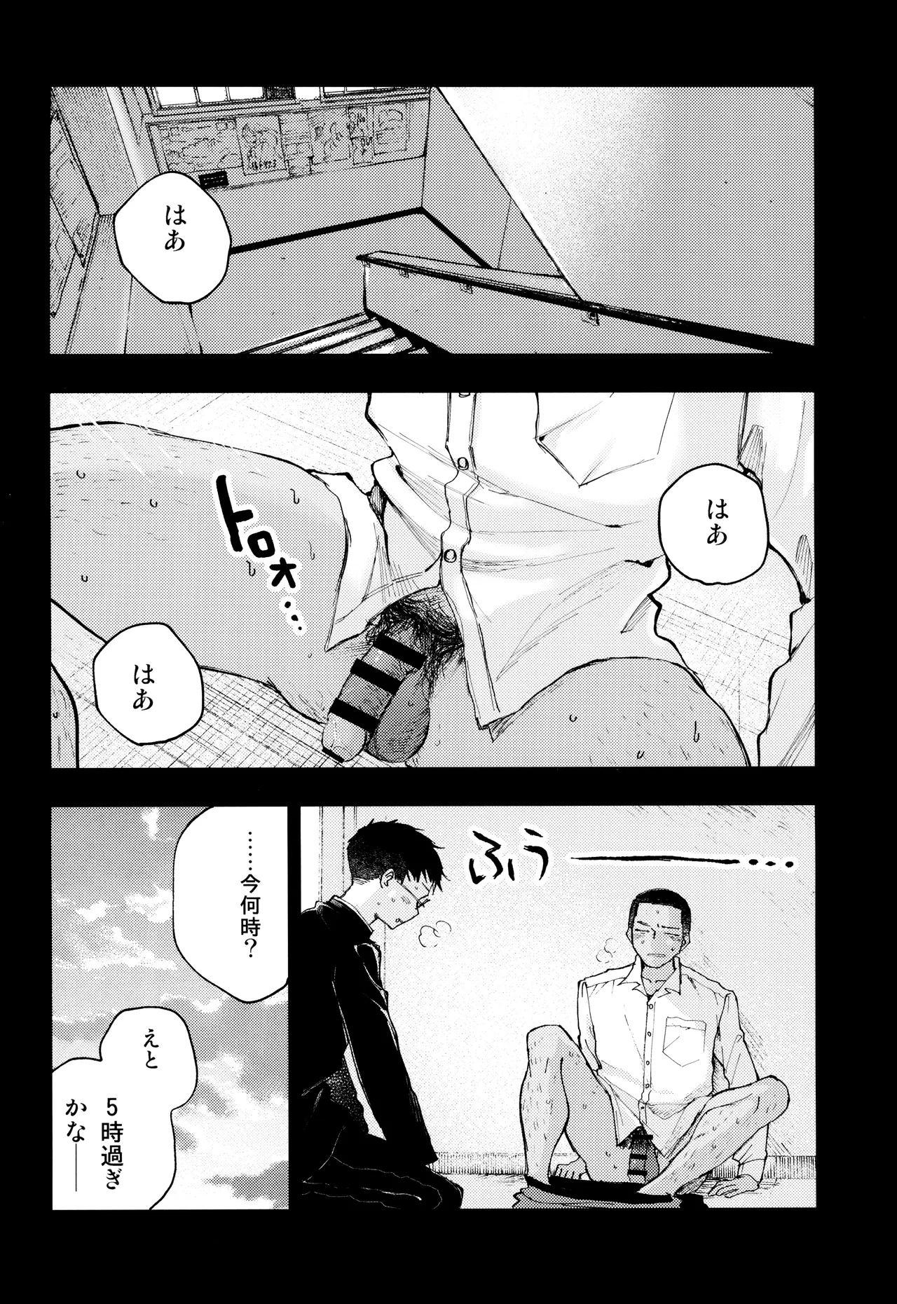 Kimi no Chinko ga Mitakatta [FULL VERSION] - page48