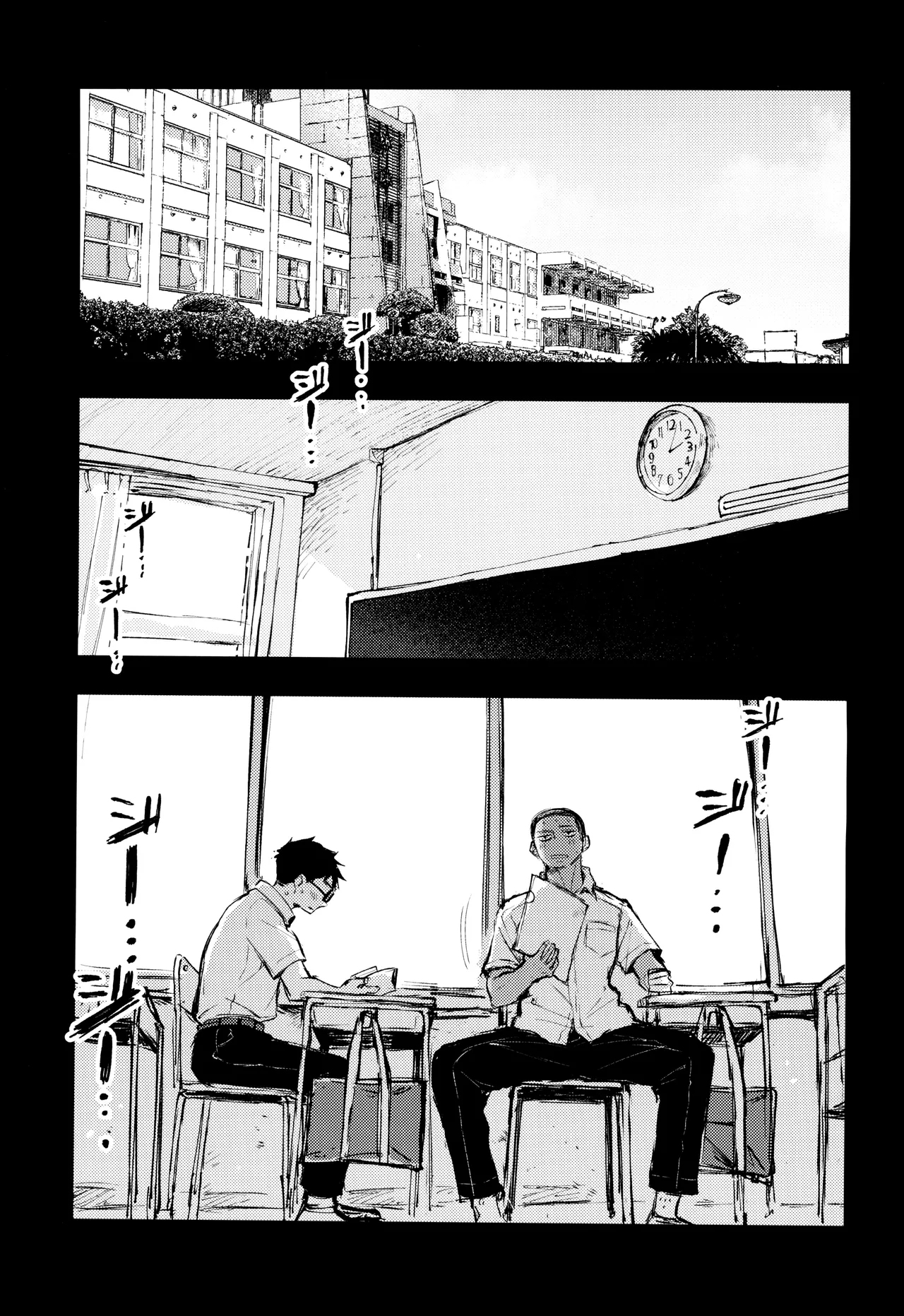 Kimi no Chinko ga Mitakatta [FULL VERSION] - page5