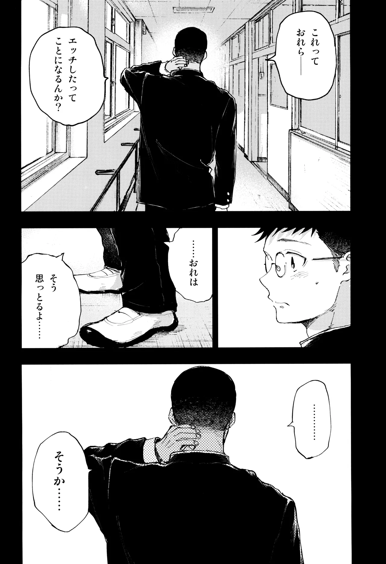 Kimi no Chinko ga Mitakatta [FULL VERSION] - page52