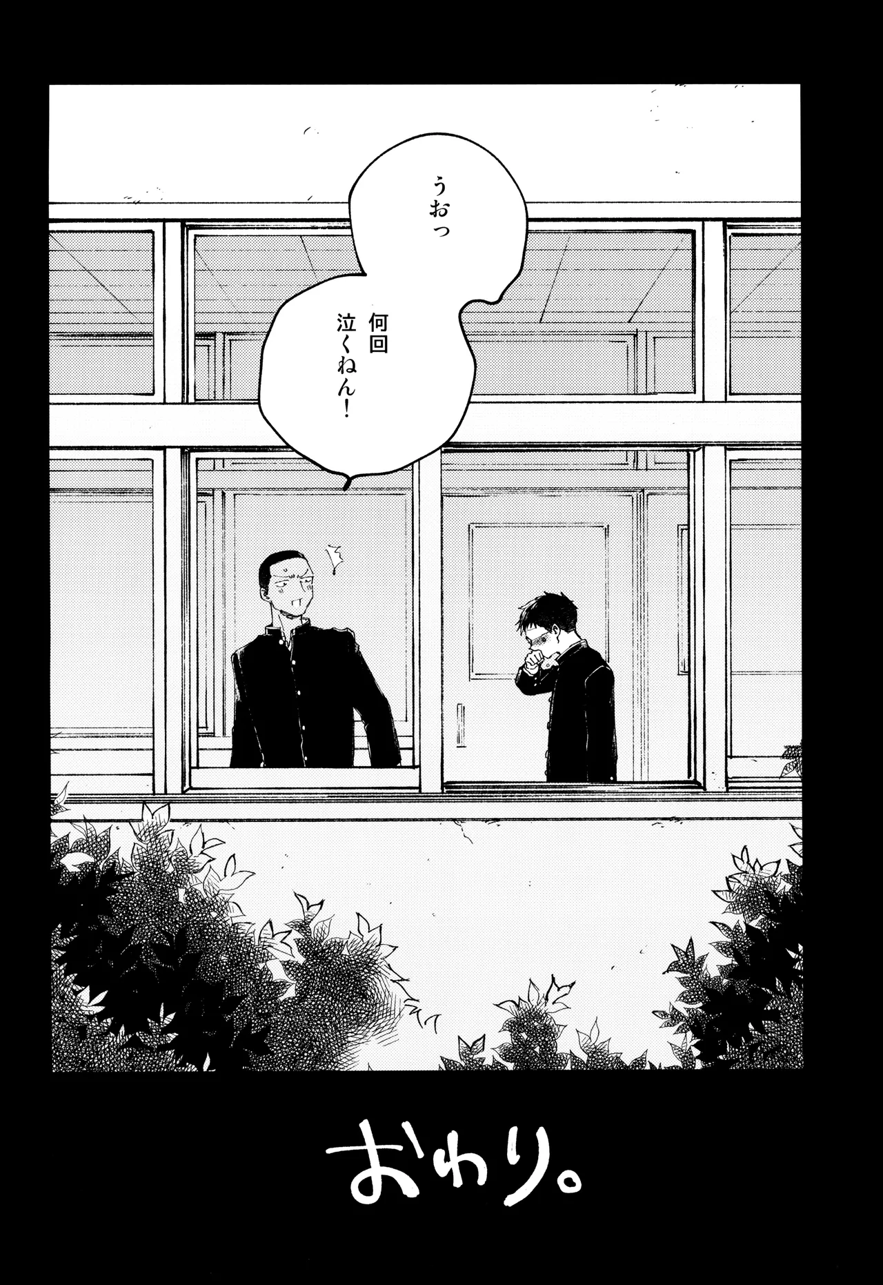 Kimi no Chinko ga Mitakatta [FULL VERSION] - page54