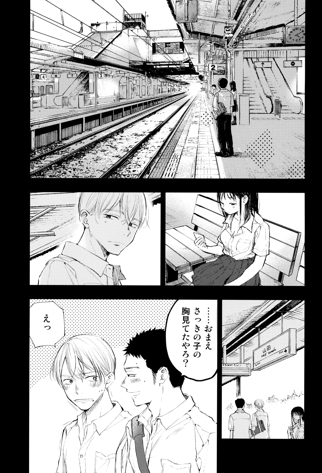 Kimi no Chinko ga Mitakatta [FULL VERSION] - page57