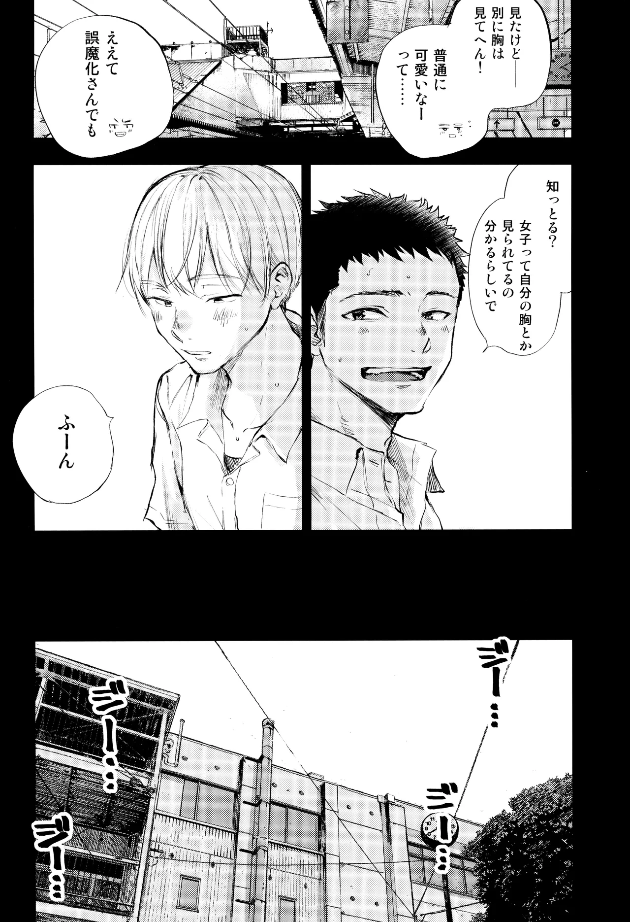 Kimi no Chinko ga Mitakatta [FULL VERSION] - page58