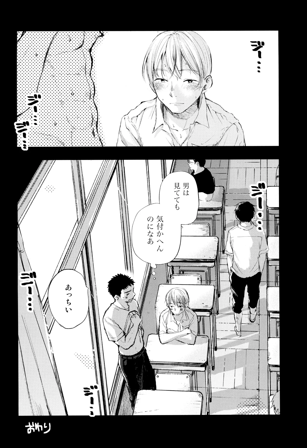Kimi no Chinko ga Mitakatta [FULL VERSION] - page60