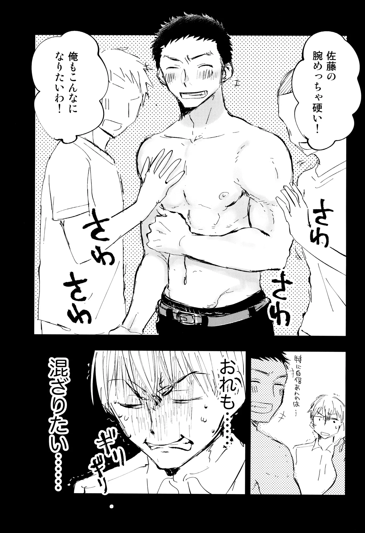 Kimi no Chinko ga Mitakatta [FULL VERSION] - page61