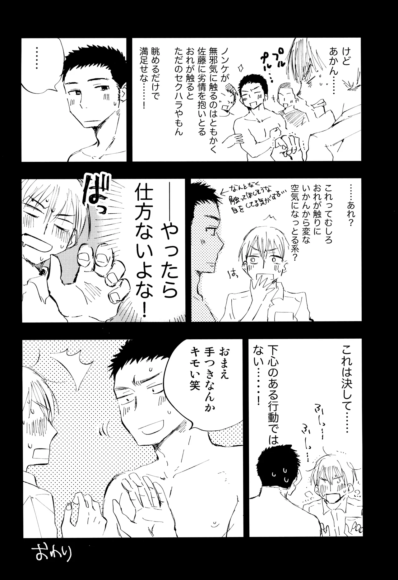 Kimi no Chinko ga Mitakatta [FULL VERSION] - page62