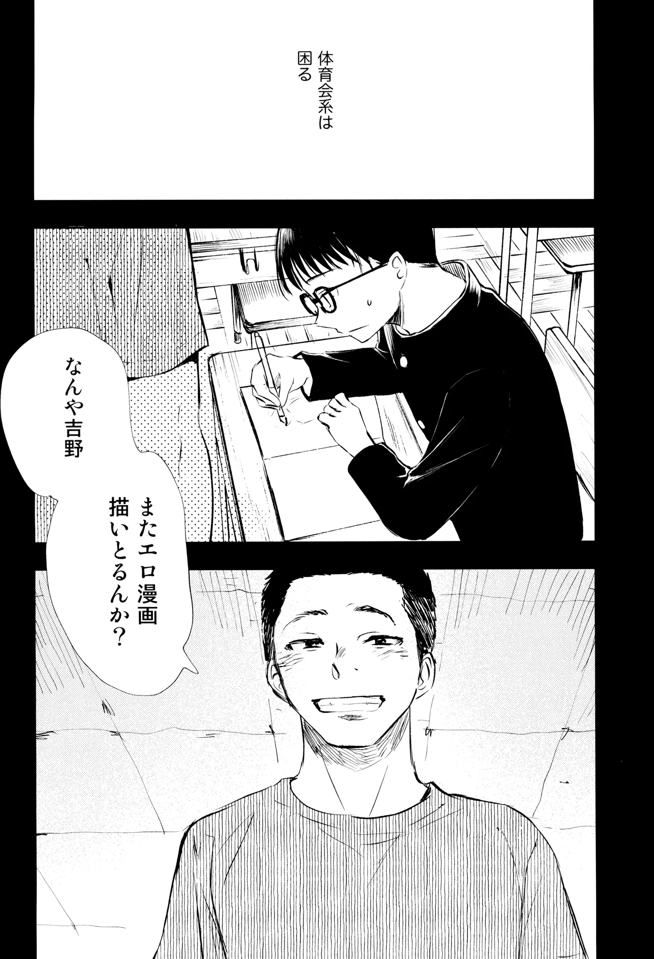 Kimi no Chinko ga Mitakatta [FULL VERSION] - page64