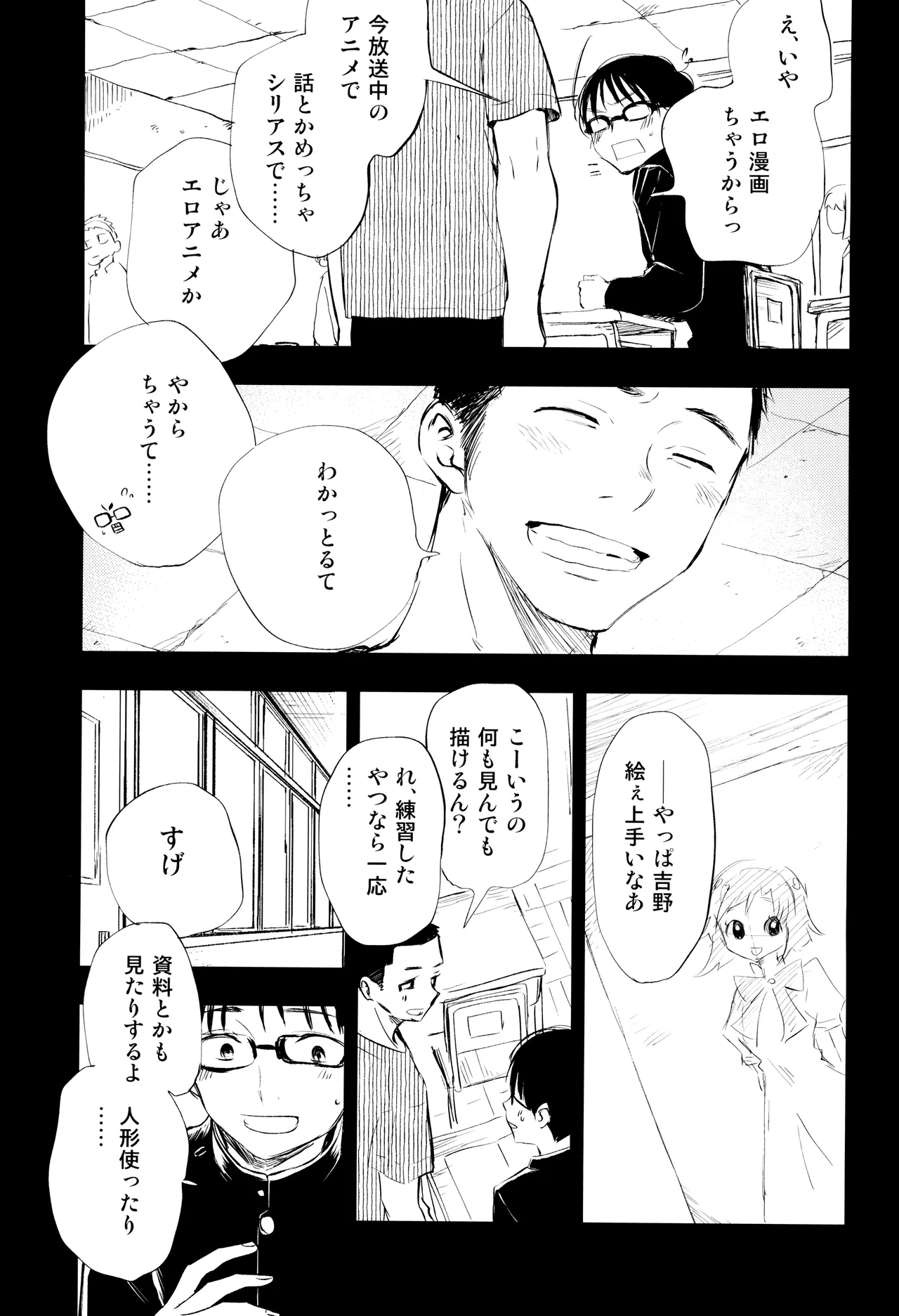 Kimi no Chinko ga Mitakatta [FULL VERSION] - page65