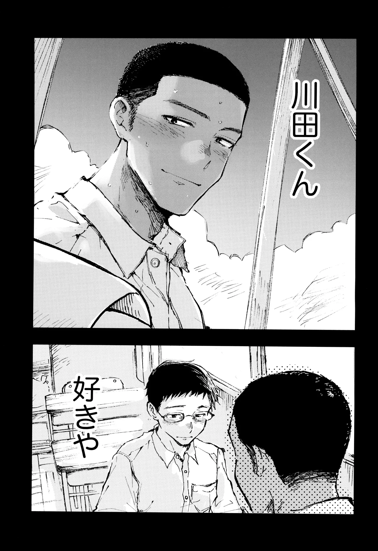 Kimi no Chinko ga Mitakatta [FULL VERSION] - page7