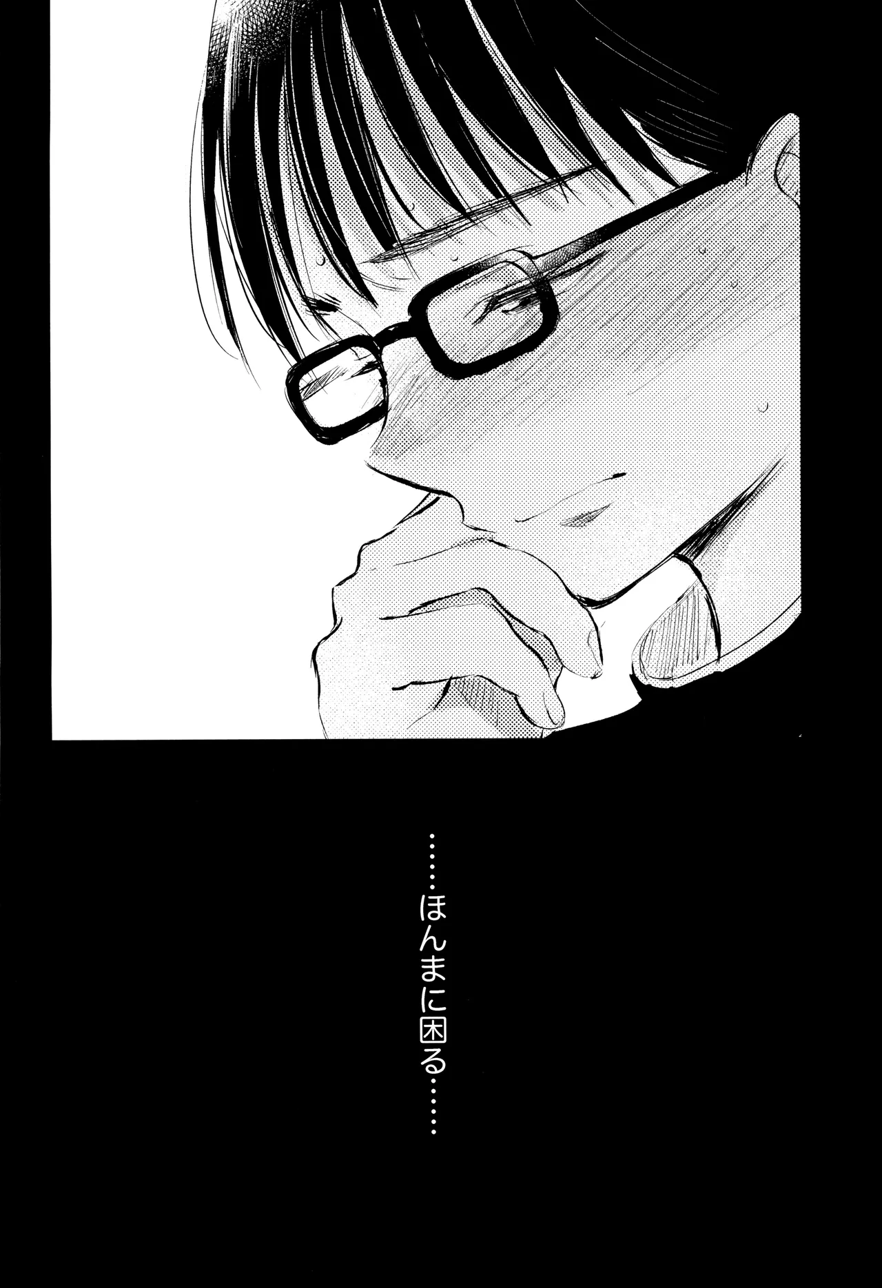 Kimi no Chinko ga Mitakatta [FULL VERSION] - page70