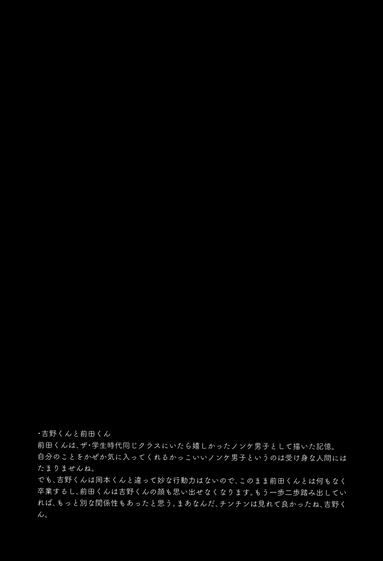 Kimi no Chinko ga Mitakatta [FULL VERSION] - page71