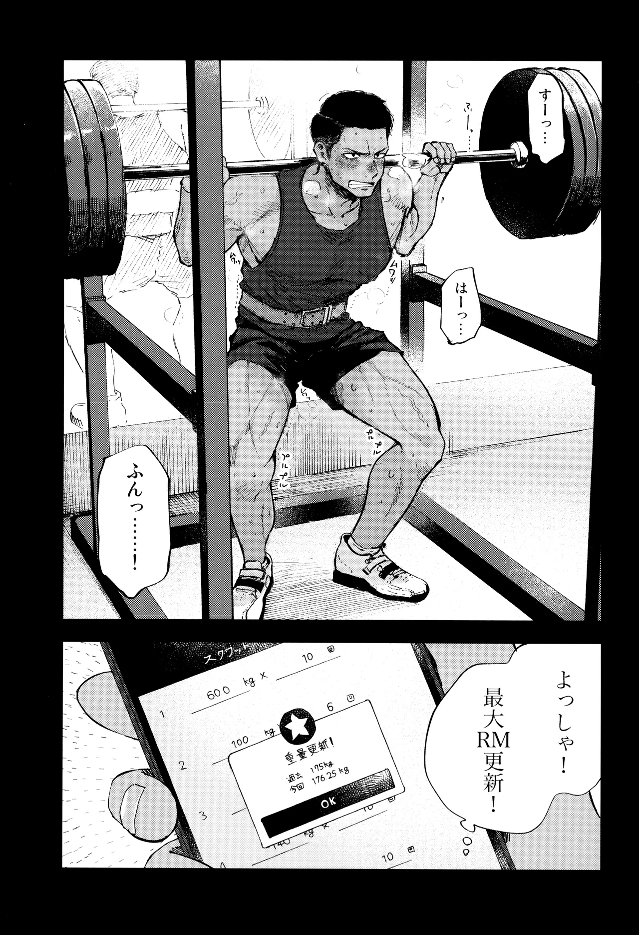 Kimi no Chinko ga Mitakatta [FULL VERSION] - page77