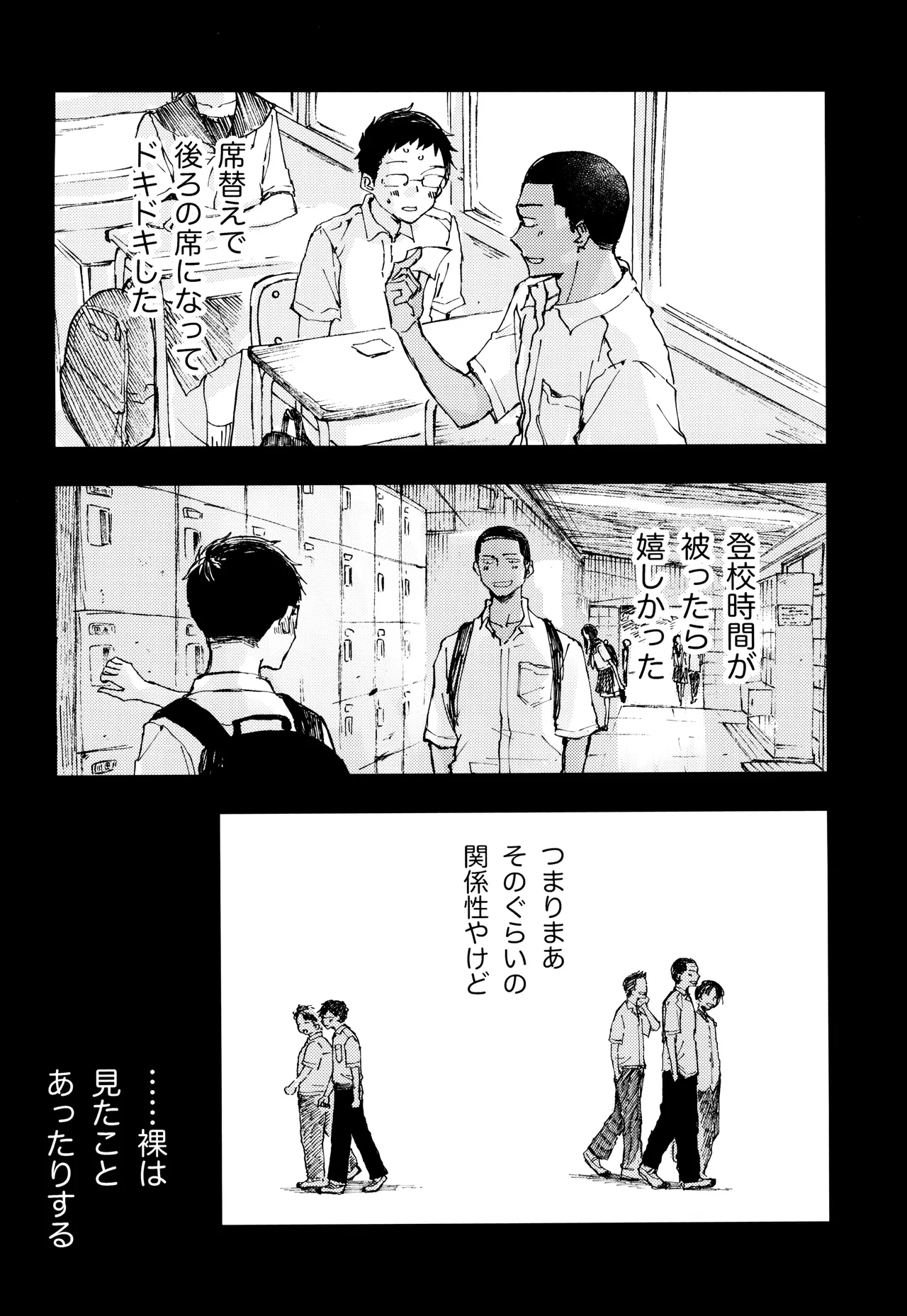 Kimi no Chinko ga Mitakatta [FULL VERSION] - page8