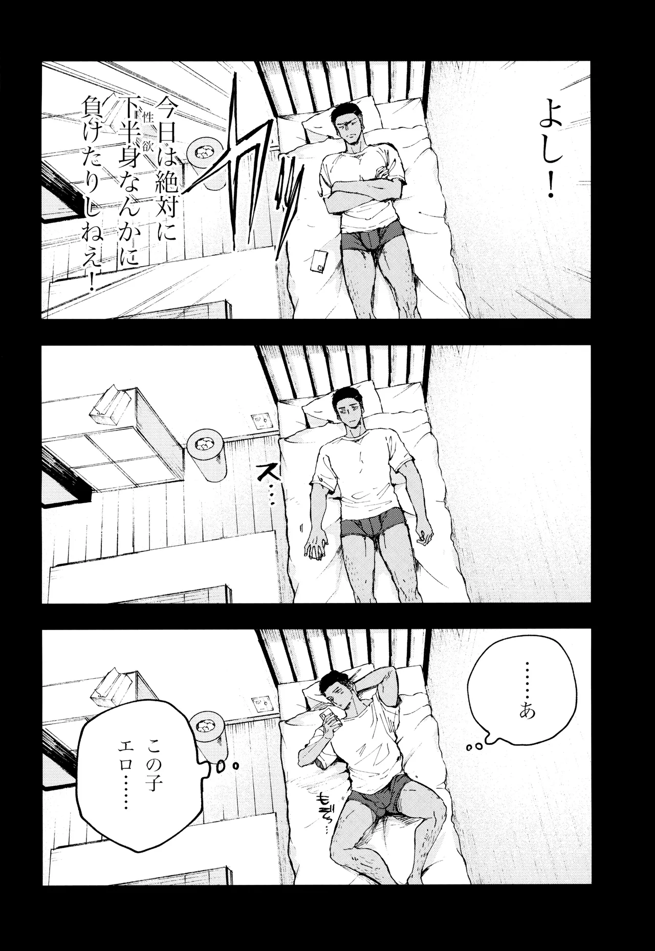 Kimi no Chinko ga Mitakatta [FULL VERSION] - page80