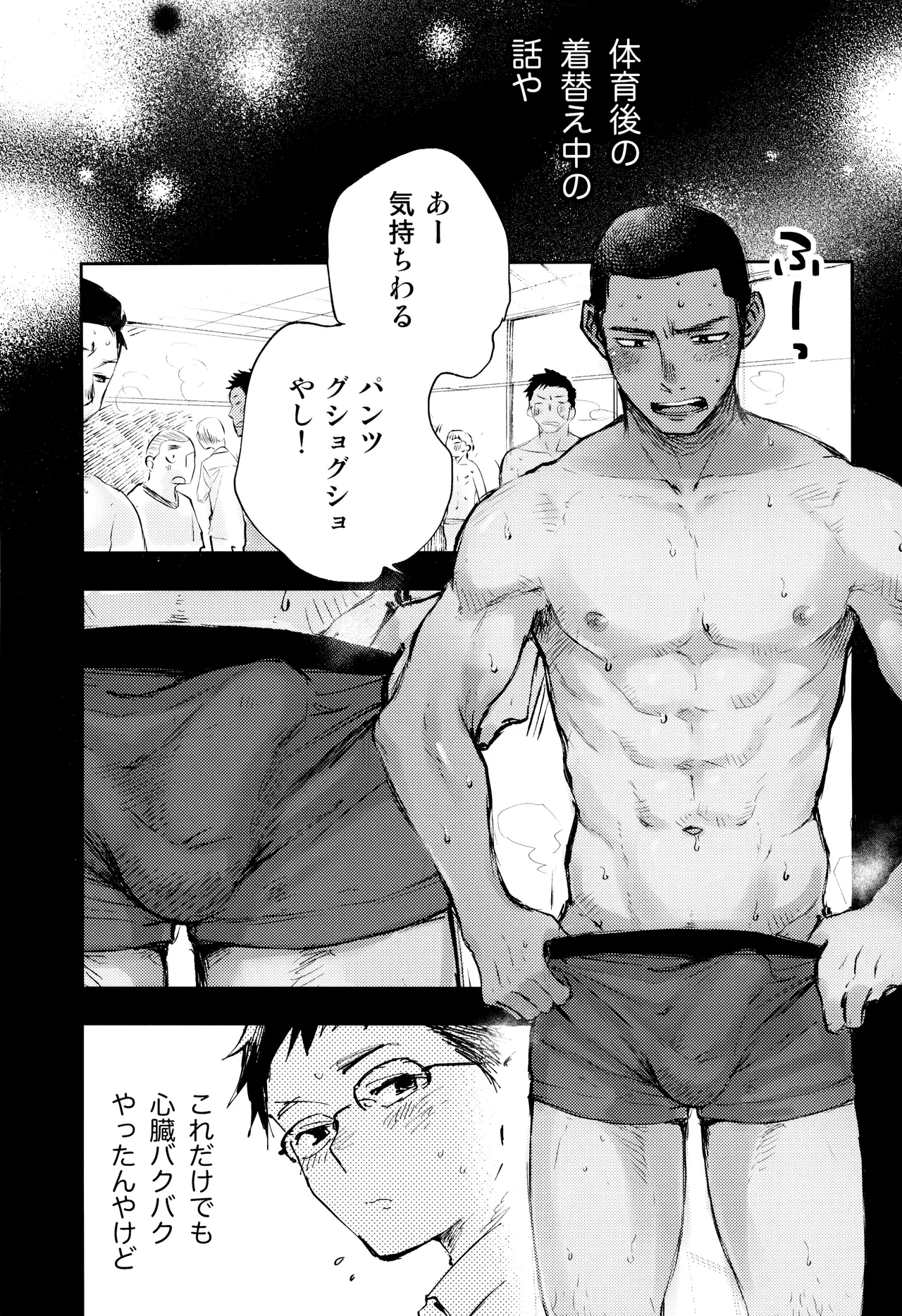 Kimi no Chinko ga Mitakatta [FULL VERSION] - page9