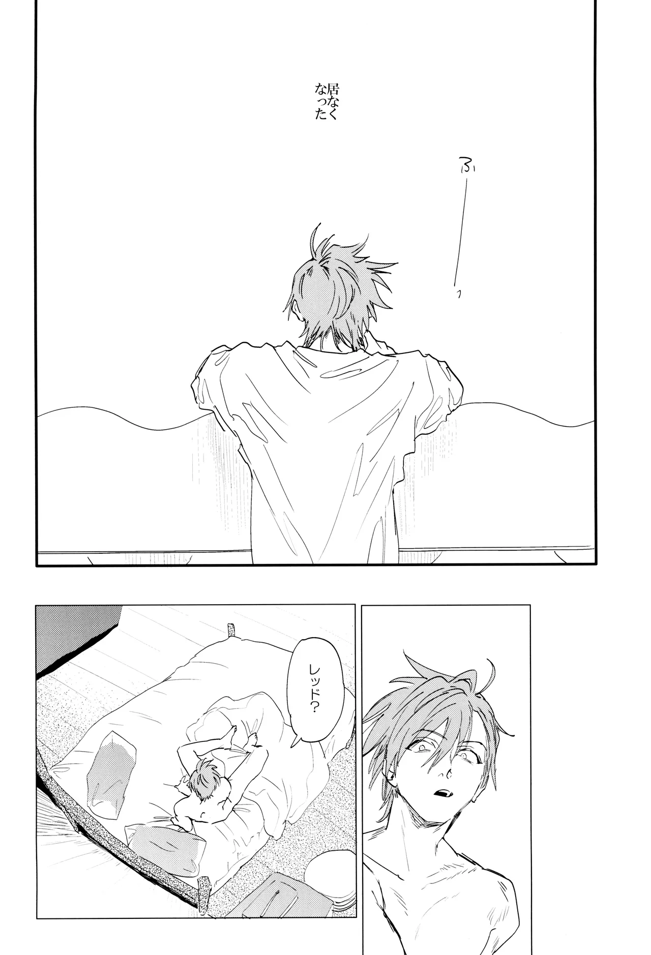 ] すきすき - page10